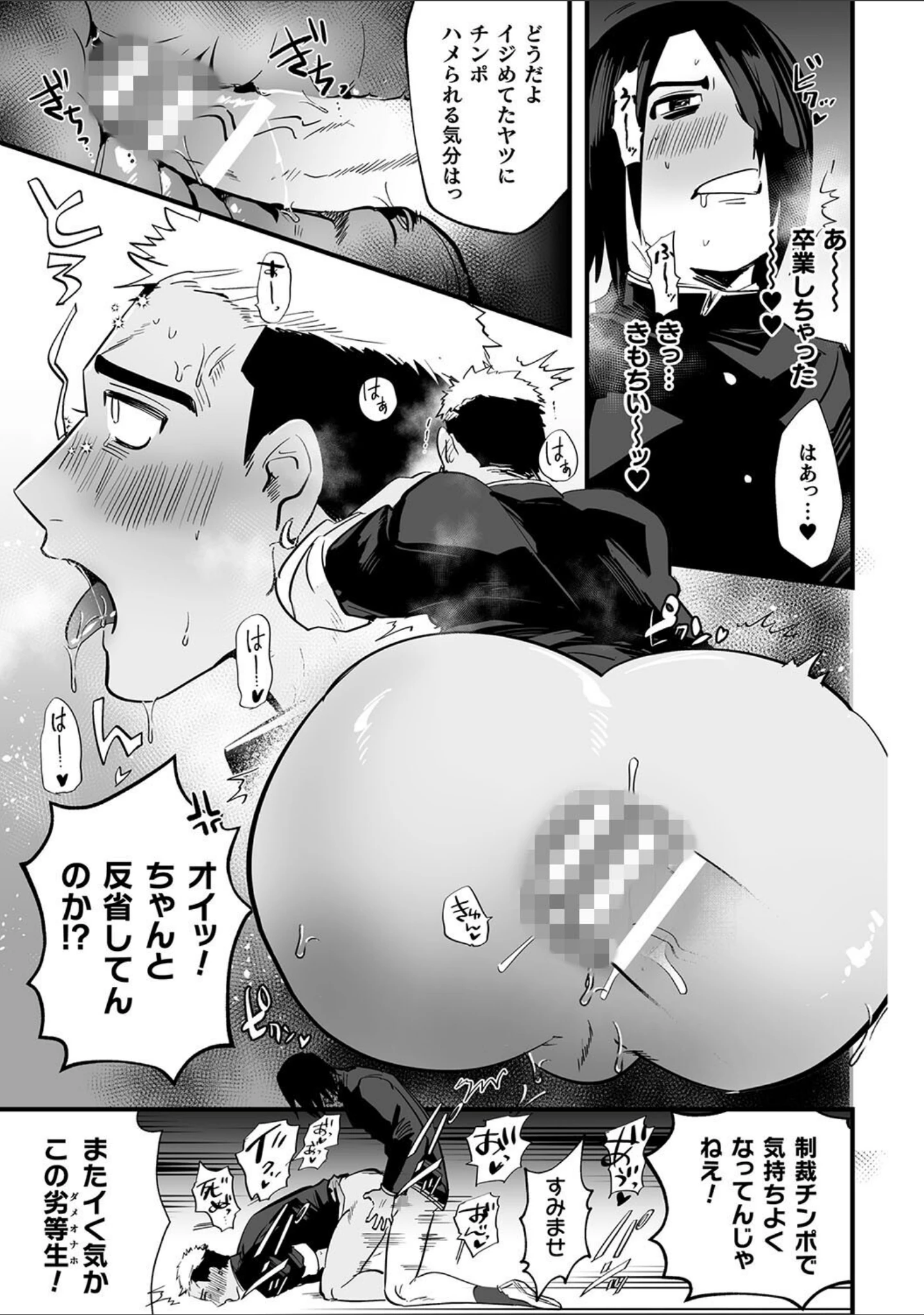 「ハッピーわからせセット 〜何が射るかな！？〜」（やみと） 試し読み 19ページ目