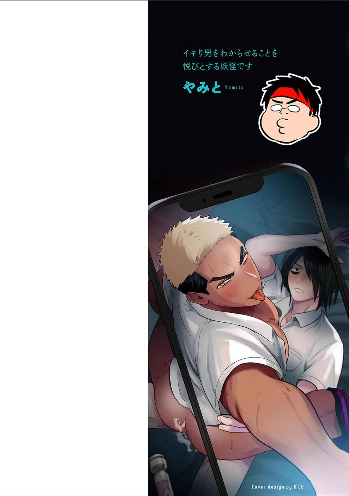 「ハッピーわからせセット 〜何が射るかな！？〜」（やみと） 試し読み 2ページ目