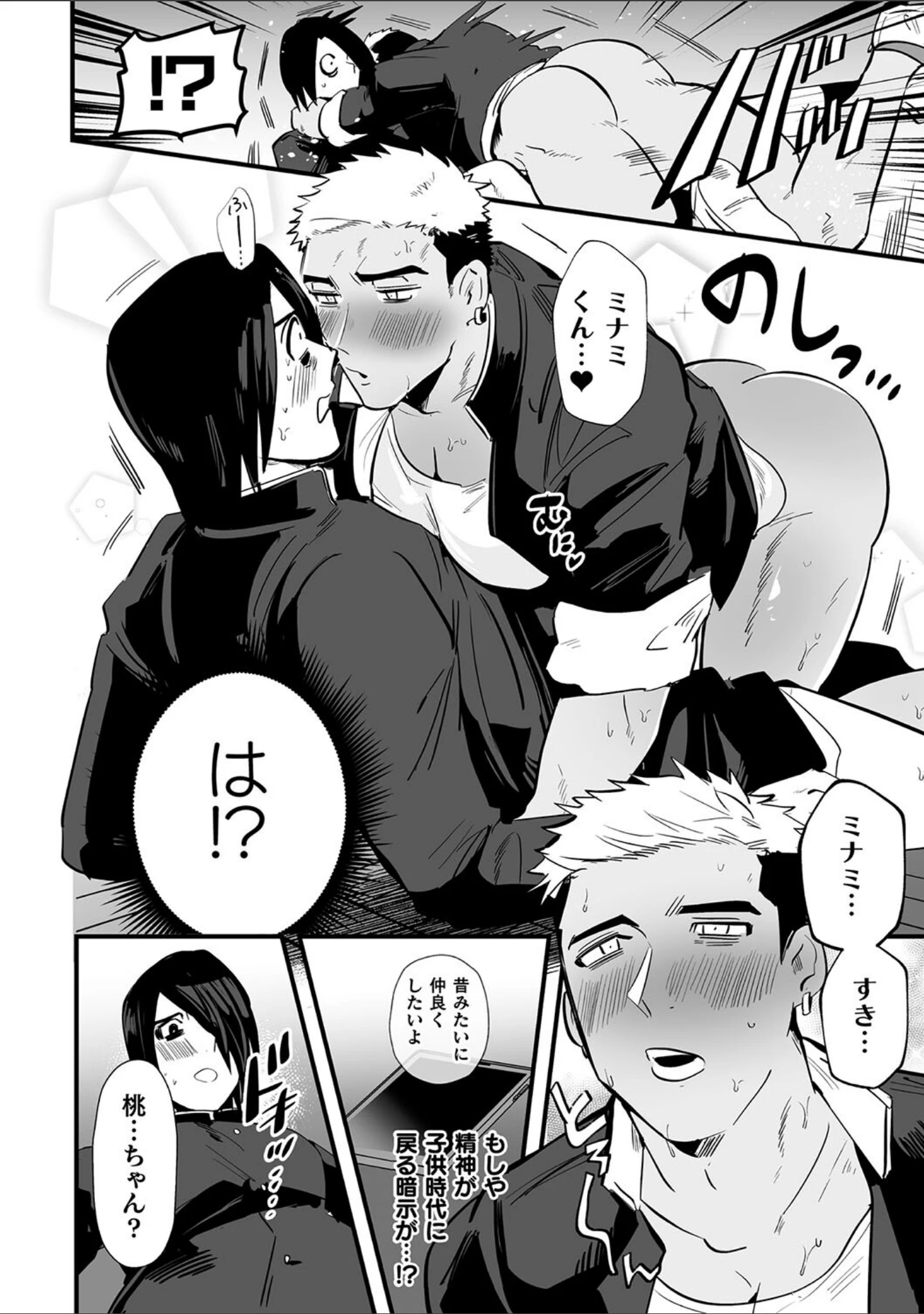 「ハッピーわからせセット 〜何が射るかな！？〜」（やみと） 試し読み 22ページ目