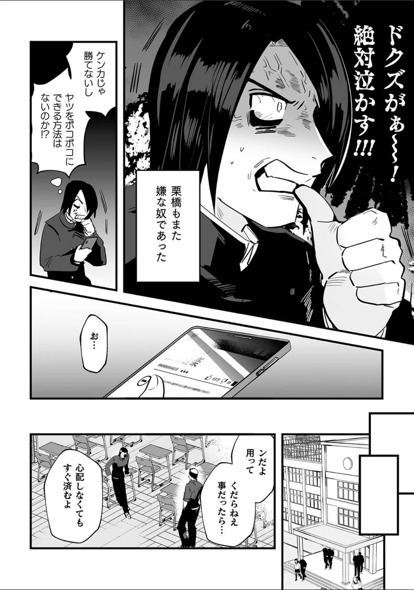 「ハッピーわからせセット 〜何が射るかな！？〜」（やみと） 試し読み 8ページ目