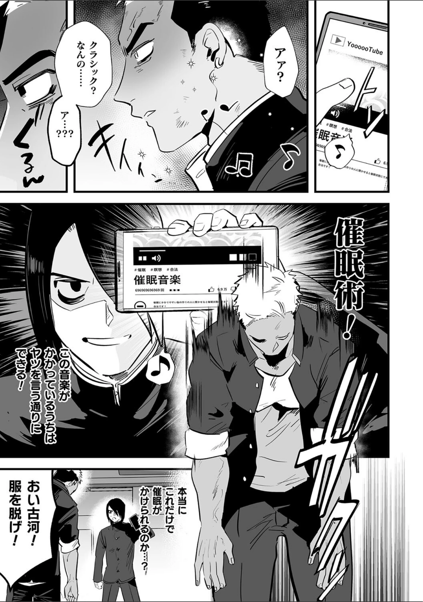 「ハッピーわからせセット 〜何が射るかな！？〜」（やみと） 試し読み 9ページ目