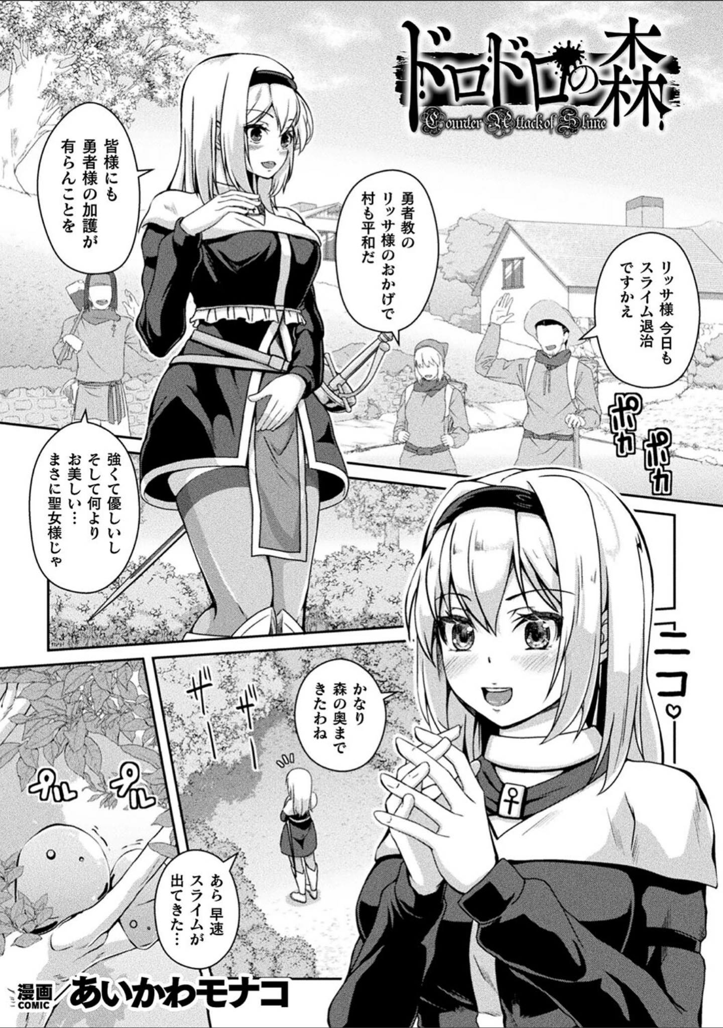 「別冊コミックアンリアル わからせ百合編 デジタル版Vol.1」（としぞう） 試し読み 11ページ目