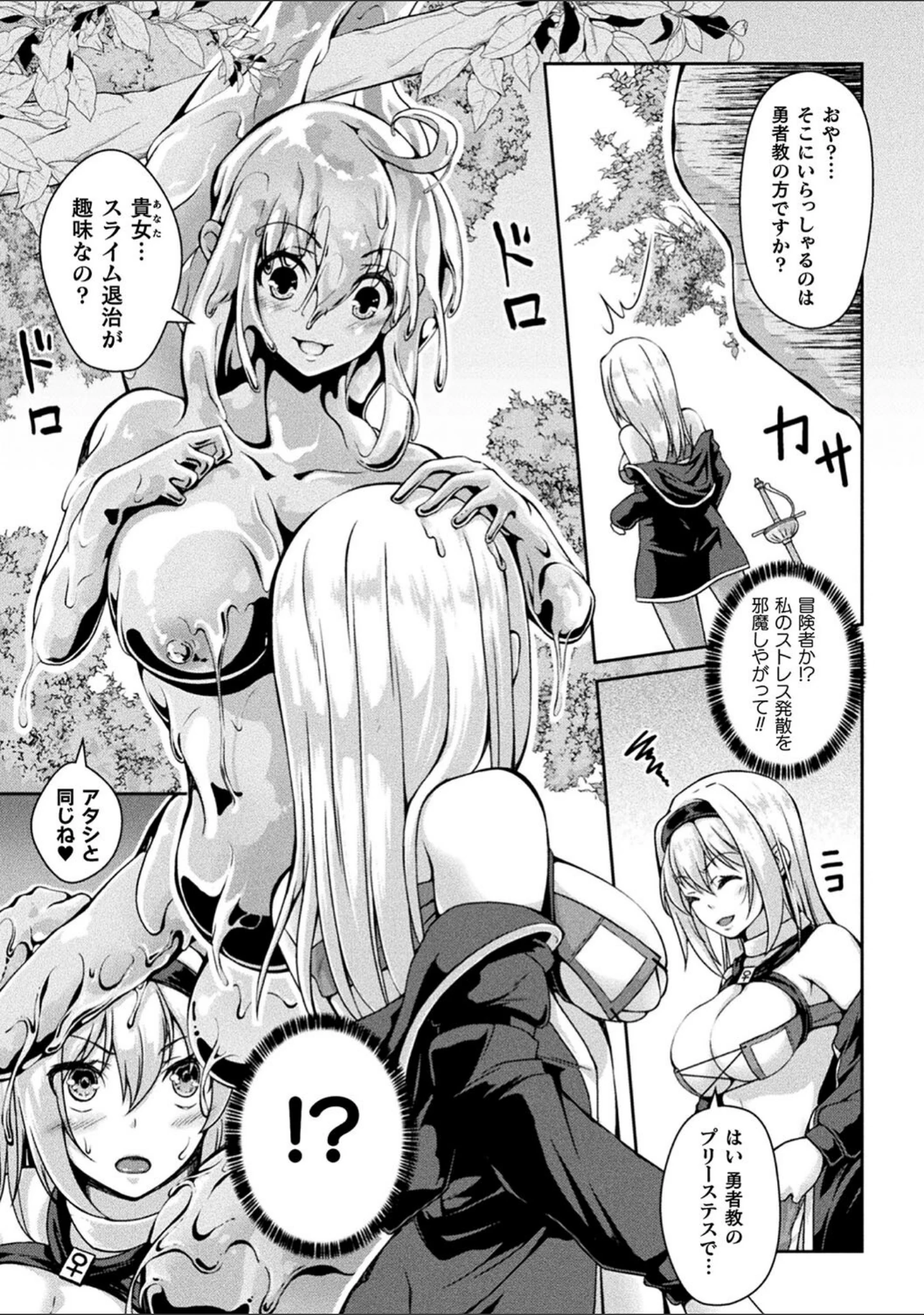 「別冊コミックアンリアル わからせ百合編 デジタル版Vol.1」（としぞう） 試し読み 13ページ目