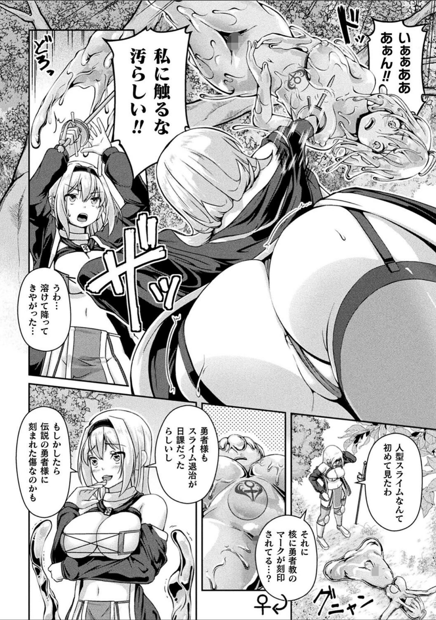 「別冊コミックアンリアル わからせ百合編 デジタル版Vol.1」（としぞう） 試し読み 14ページ目