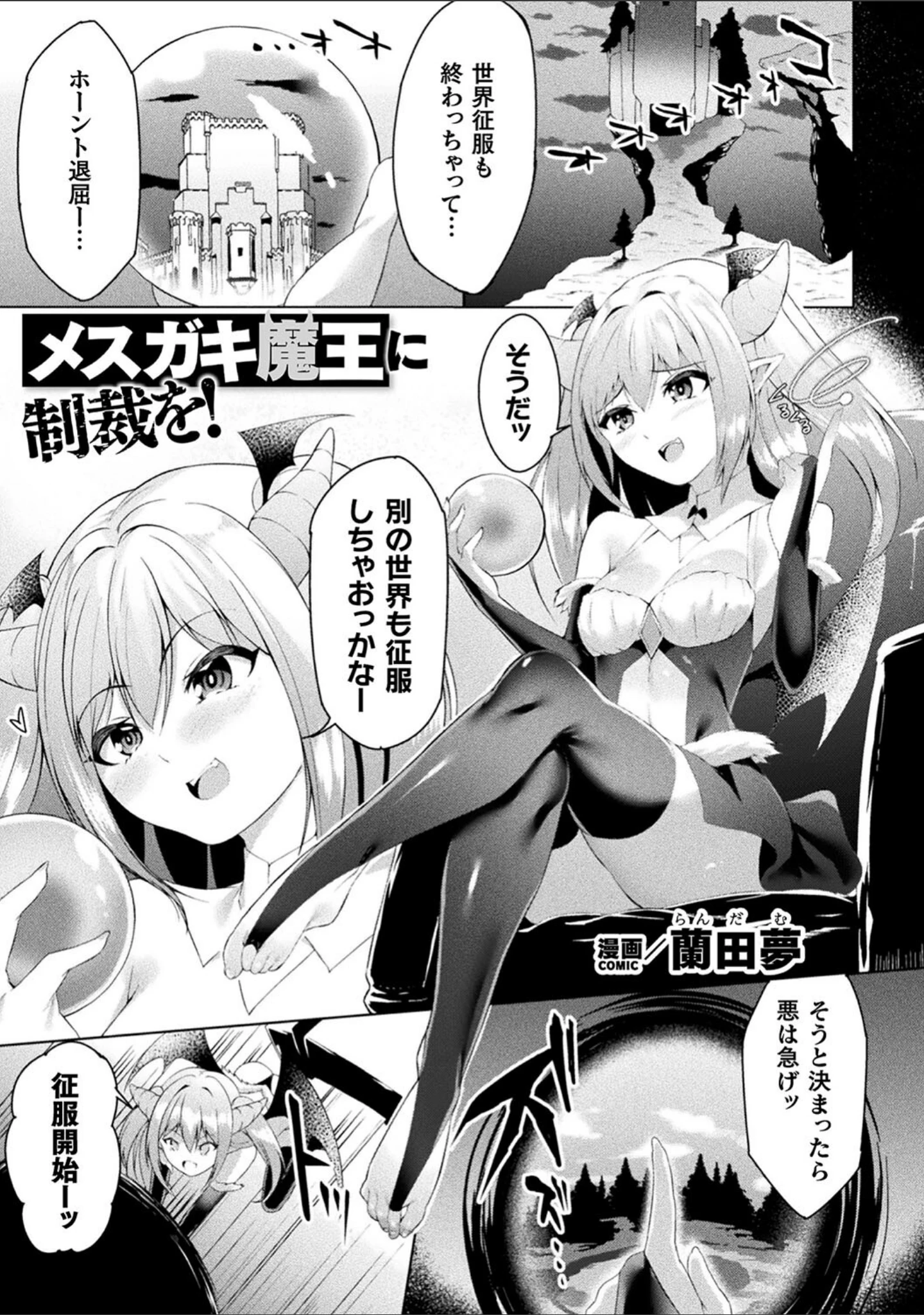 「別冊コミックアンリアル わからせ百合編 デジタル版Vol.1」（としぞう） 試し読み 17ページ目