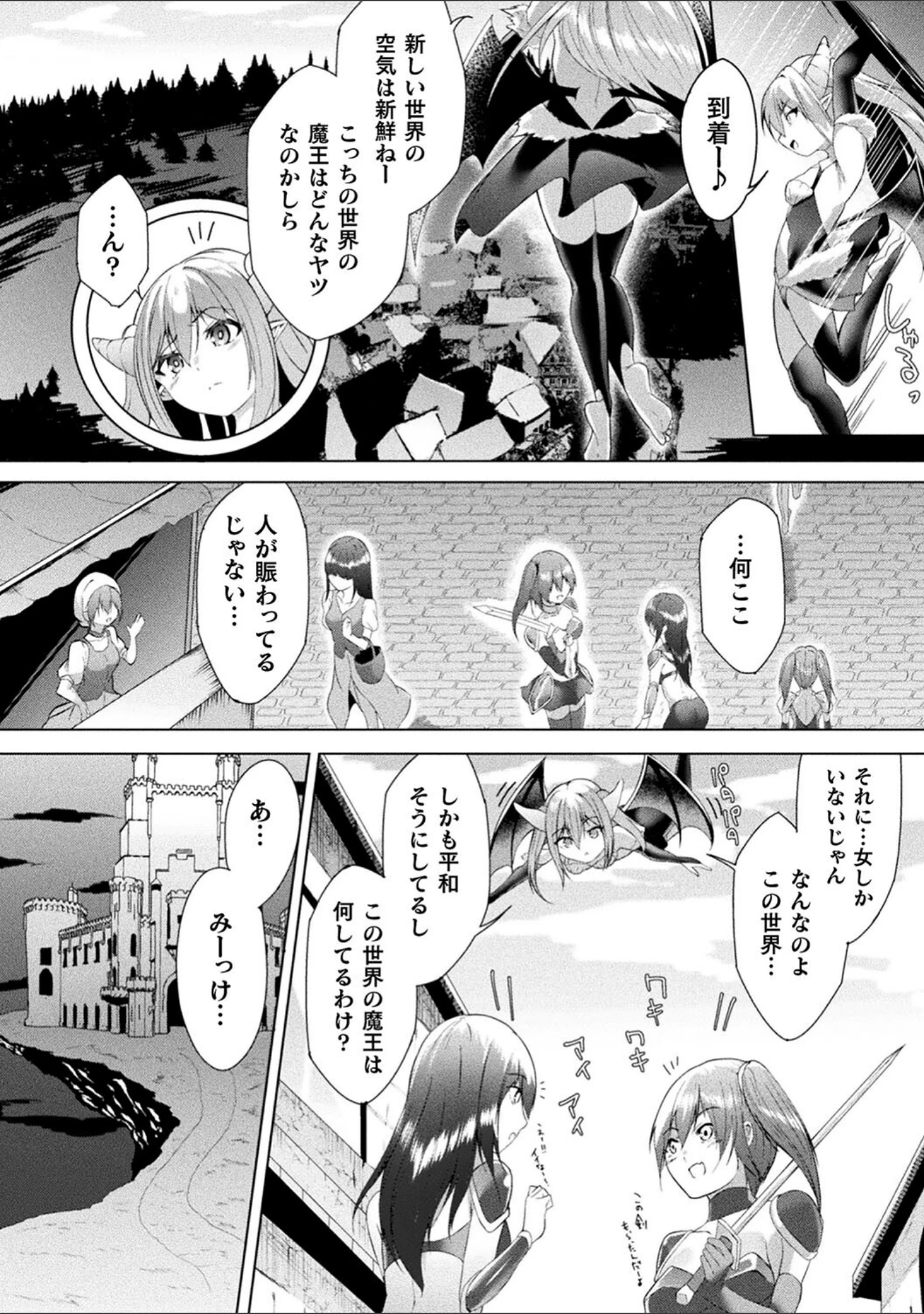 「別冊コミックアンリアル わからせ百合編 デジタル版Vol.1」（としぞう） 試し読み 18ページ目