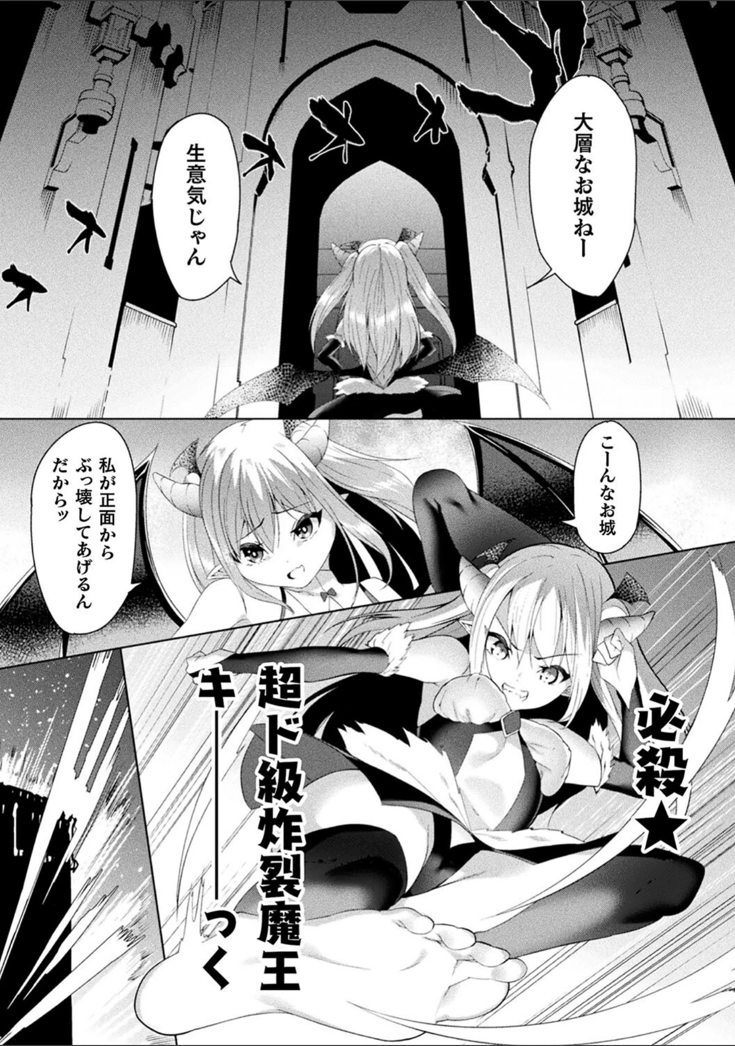 「別冊コミックアンリアル わからせ百合編 デジタル版Vol.1」（としぞう） 試し読み 19ページ目