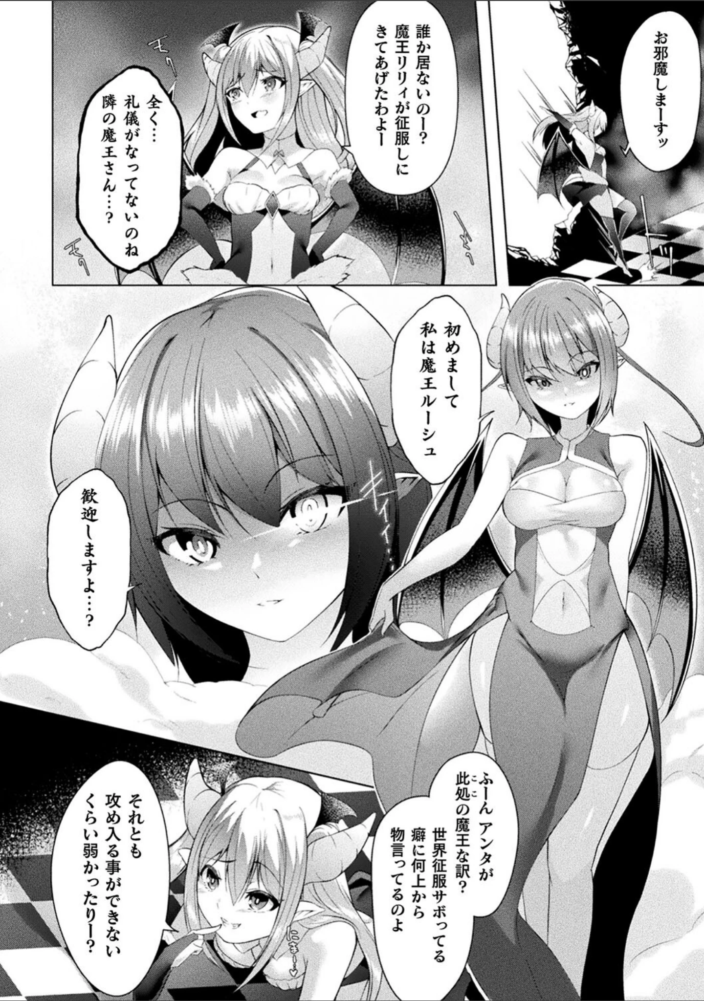 「別冊コミックアンリアル わからせ百合編 デジタル版Vol.1」（としぞう） 試し読み 20ページ目