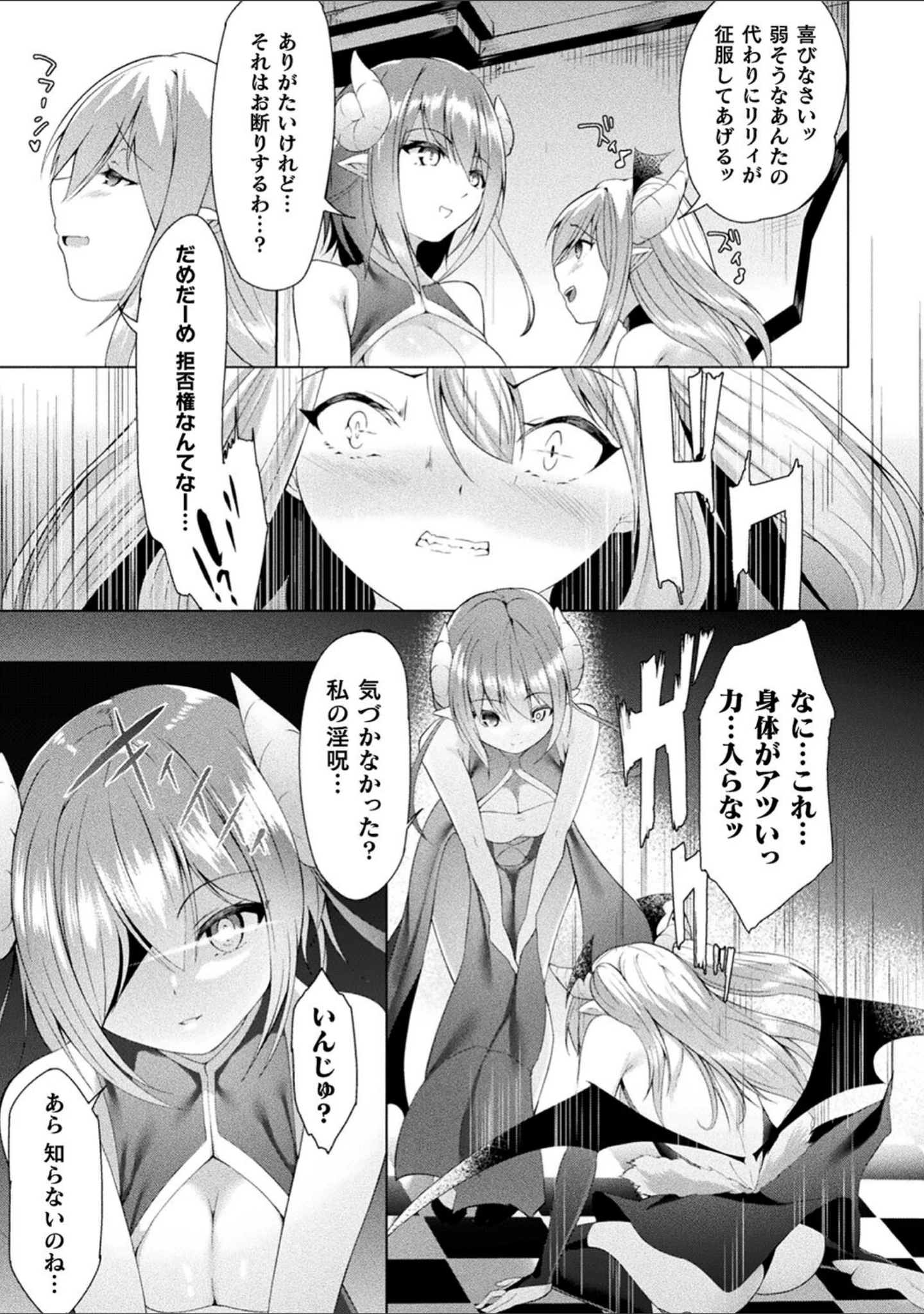 「別冊コミックアンリアル わからせ百合編 デジタル版Vol.1」（としぞう） 試し読み 21ページ目