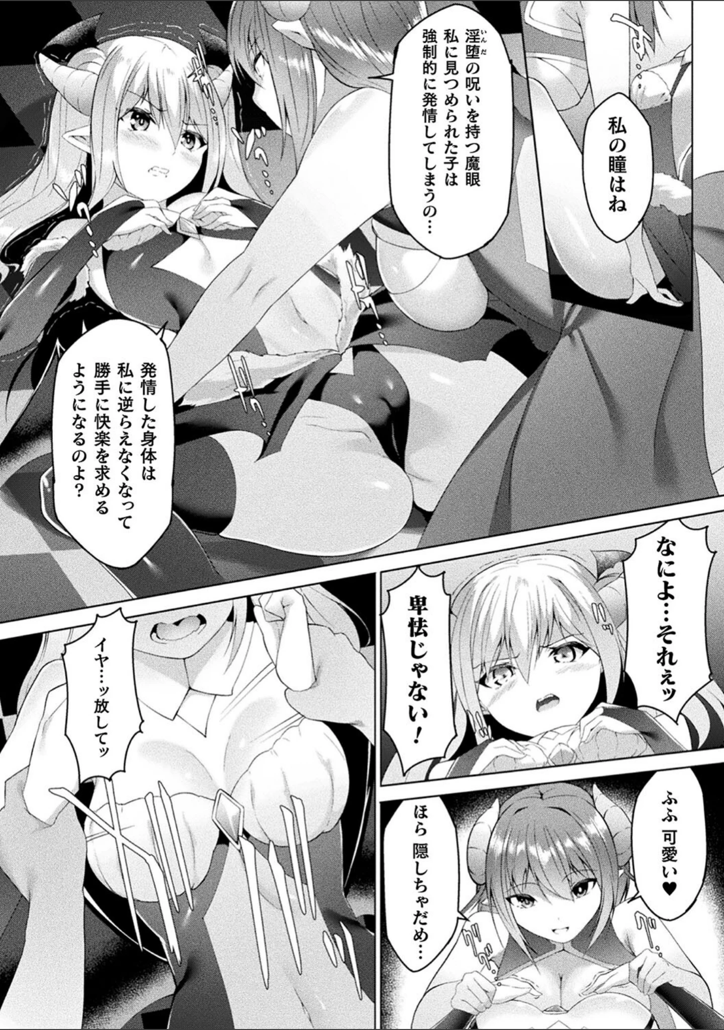 「別冊コミックアンリアル わからせ百合編 デジタル版Vol.1」（としぞう） 試し読み 22ページ目