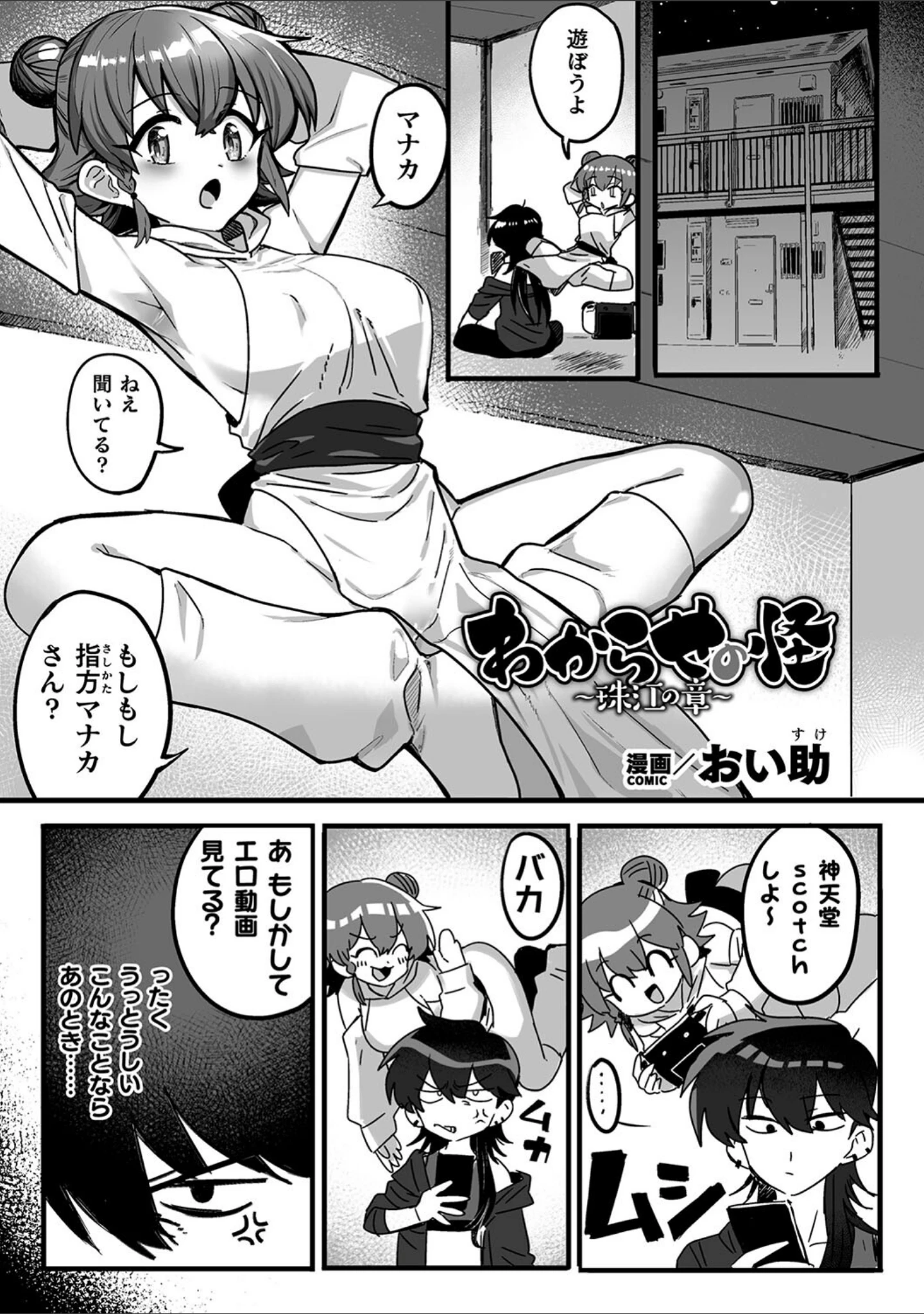 「別冊コミックアンリアル わからせ百合編 デジタル版Vol.1」（としぞう） 試し読み 25ページ目