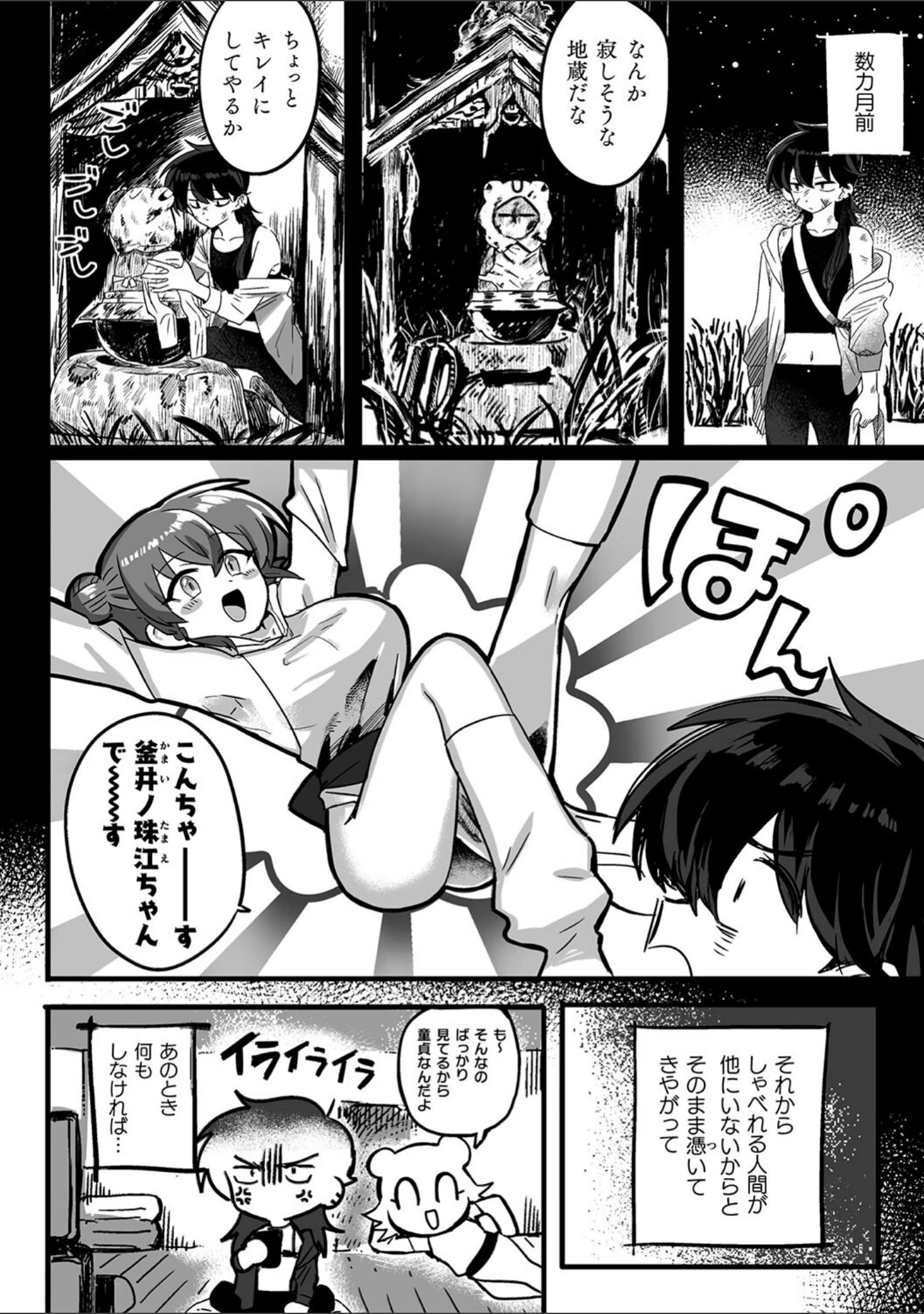 「別冊コミックアンリアル わからせ百合編 デジタル版Vol.1」（としぞう） 試し読み 26ページ目