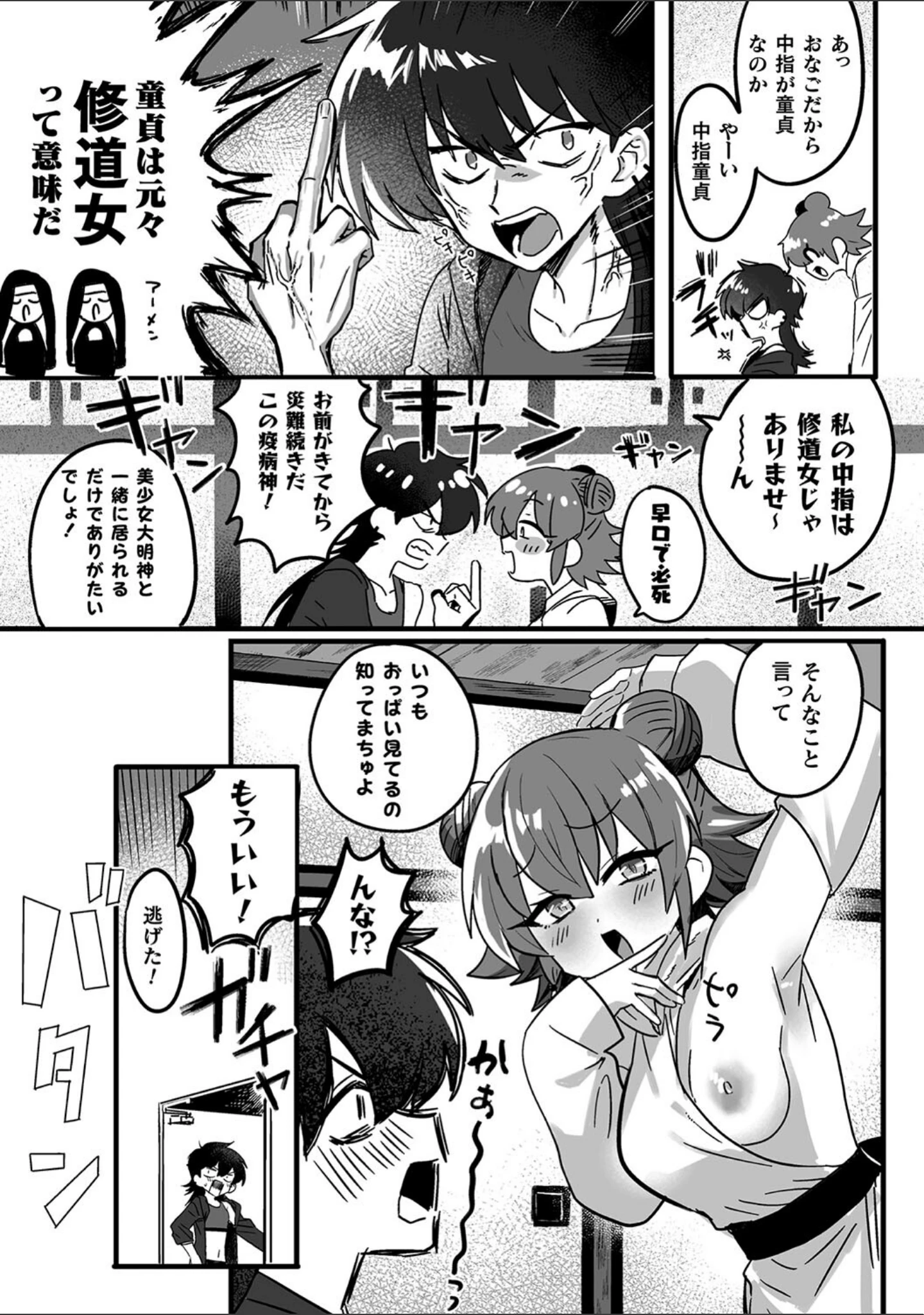 「別冊コミックアンリアル わからせ百合編 デジタル版Vol.1」（としぞう） 試し読み 27ページ目