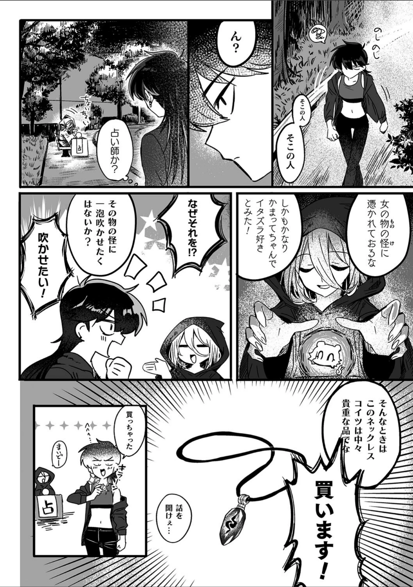 「別冊コミックアンリアル わからせ百合編 デジタル版Vol.1」（としぞう） 試し読み 28ページ目
