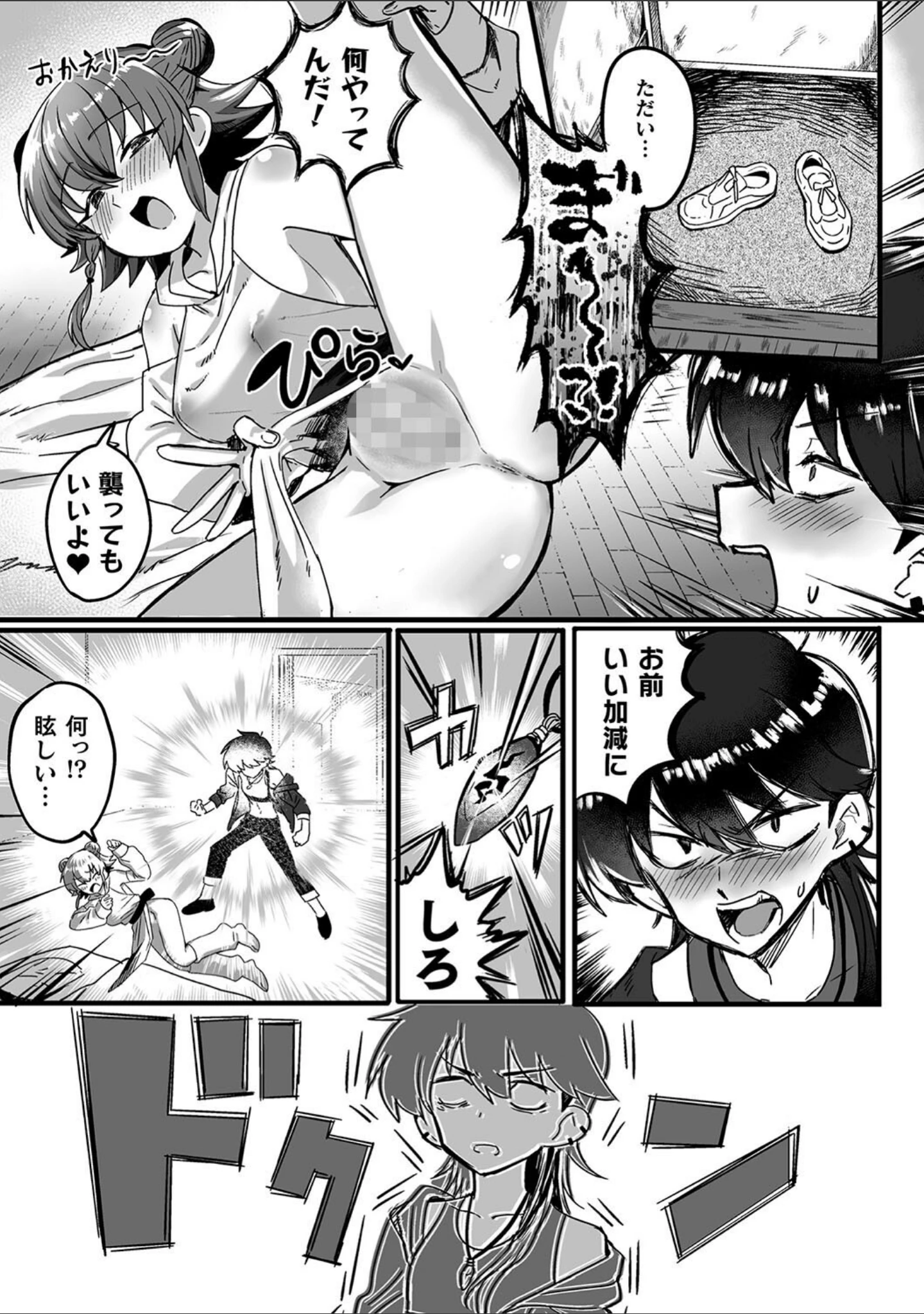 「別冊コミックアンリアル わからせ百合編 デジタル版Vol.1」（としぞう） 試し読み 29ページ目