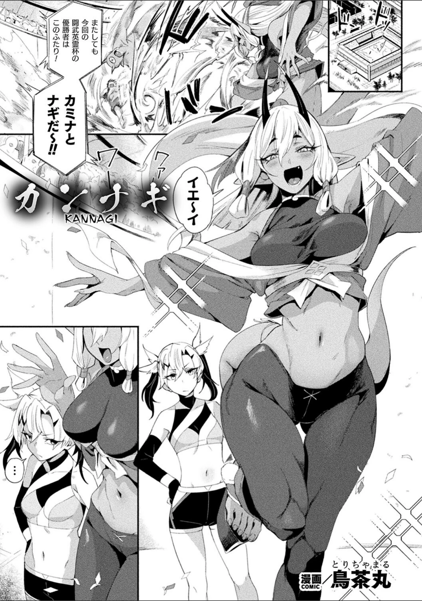 「別冊コミックアンリアル わからせ百合編 デジタル版Vol.1」（としぞう） 試し読み 3ページ目