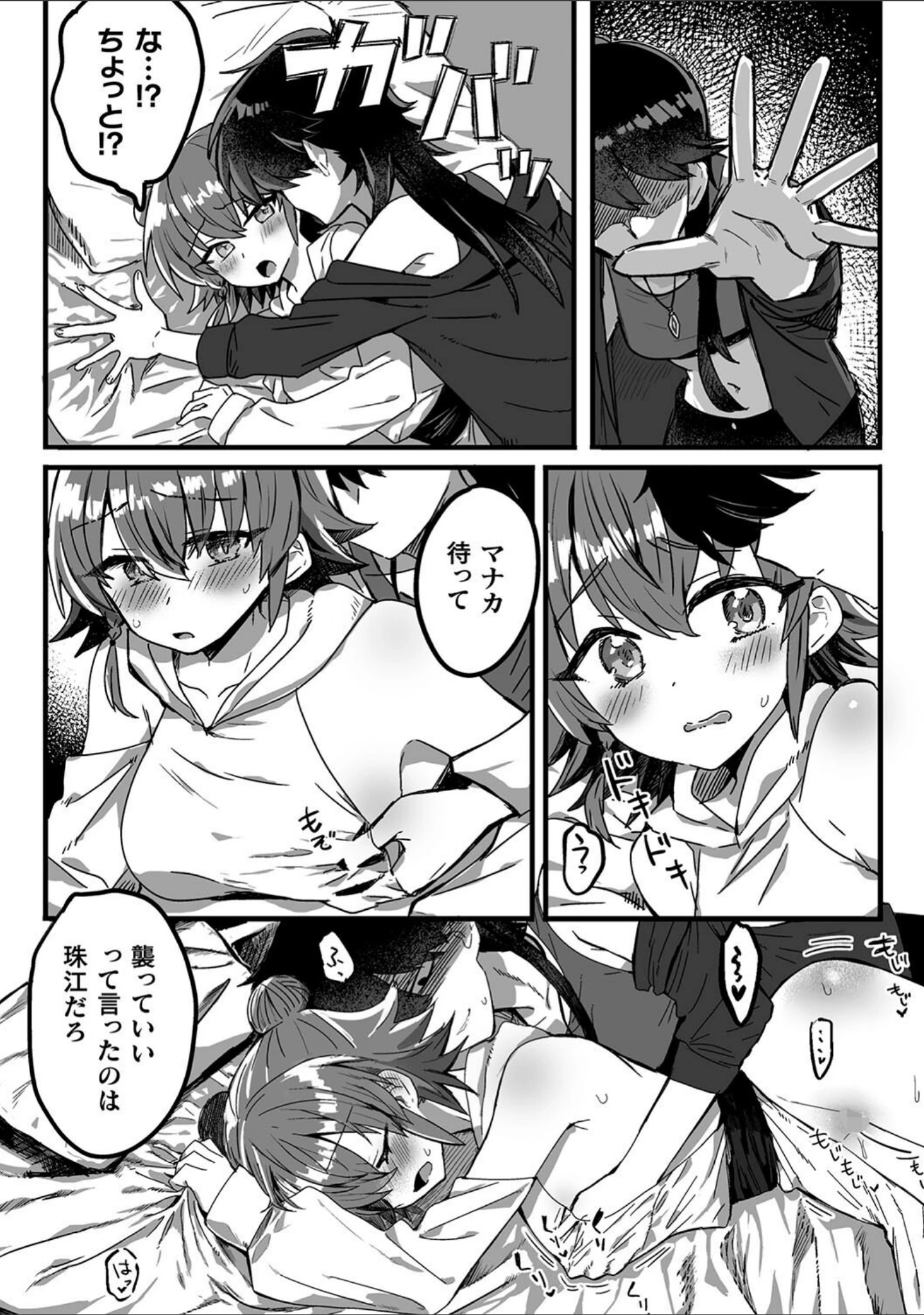 「別冊コミックアンリアル わからせ百合編 デジタル版Vol.1」（としぞう） 試し読み 30ページ目