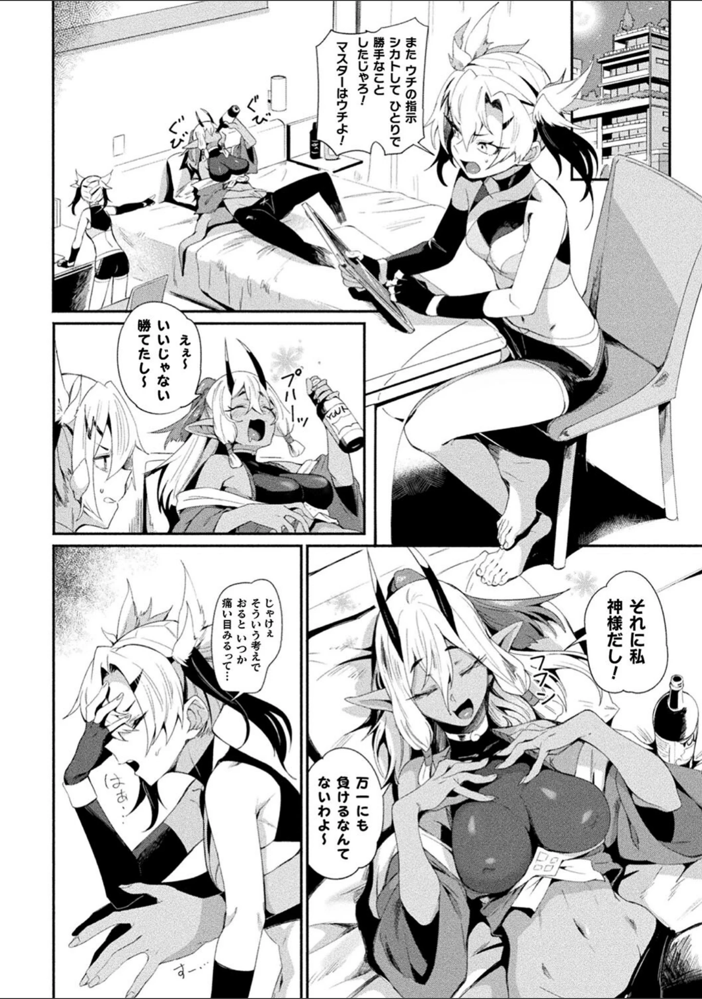 「別冊コミックアンリアル わからせ百合編 デジタル版Vol.1」（としぞう） 試し読み 4ページ目