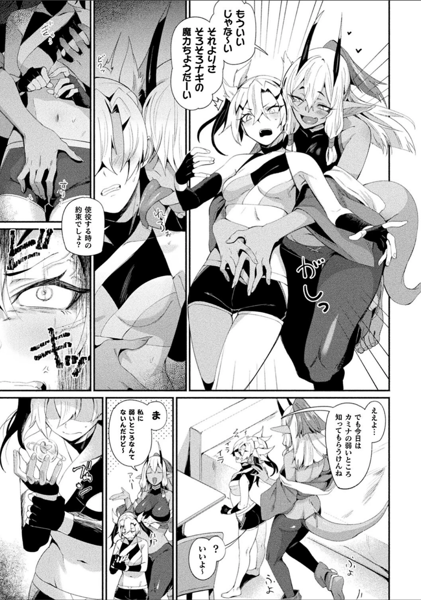 「別冊コミックアンリアル わからせ百合編 デジタル版Vol.1」（としぞう） 試し読み 5ページ目