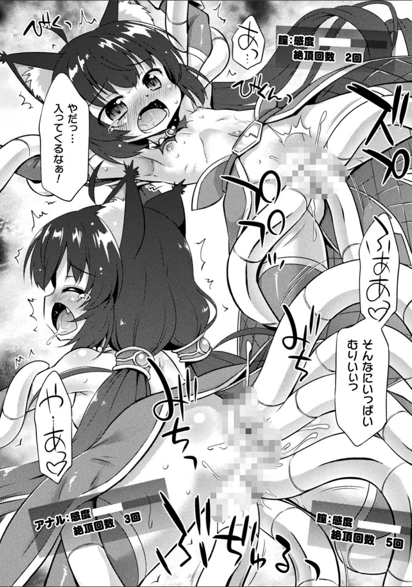 「二次元コミックマガジン 機械姦×エロステータス 陵●マシンで淫値計測調教！ Vol.2」（緋乃ひの） 試し読み 4ページ目