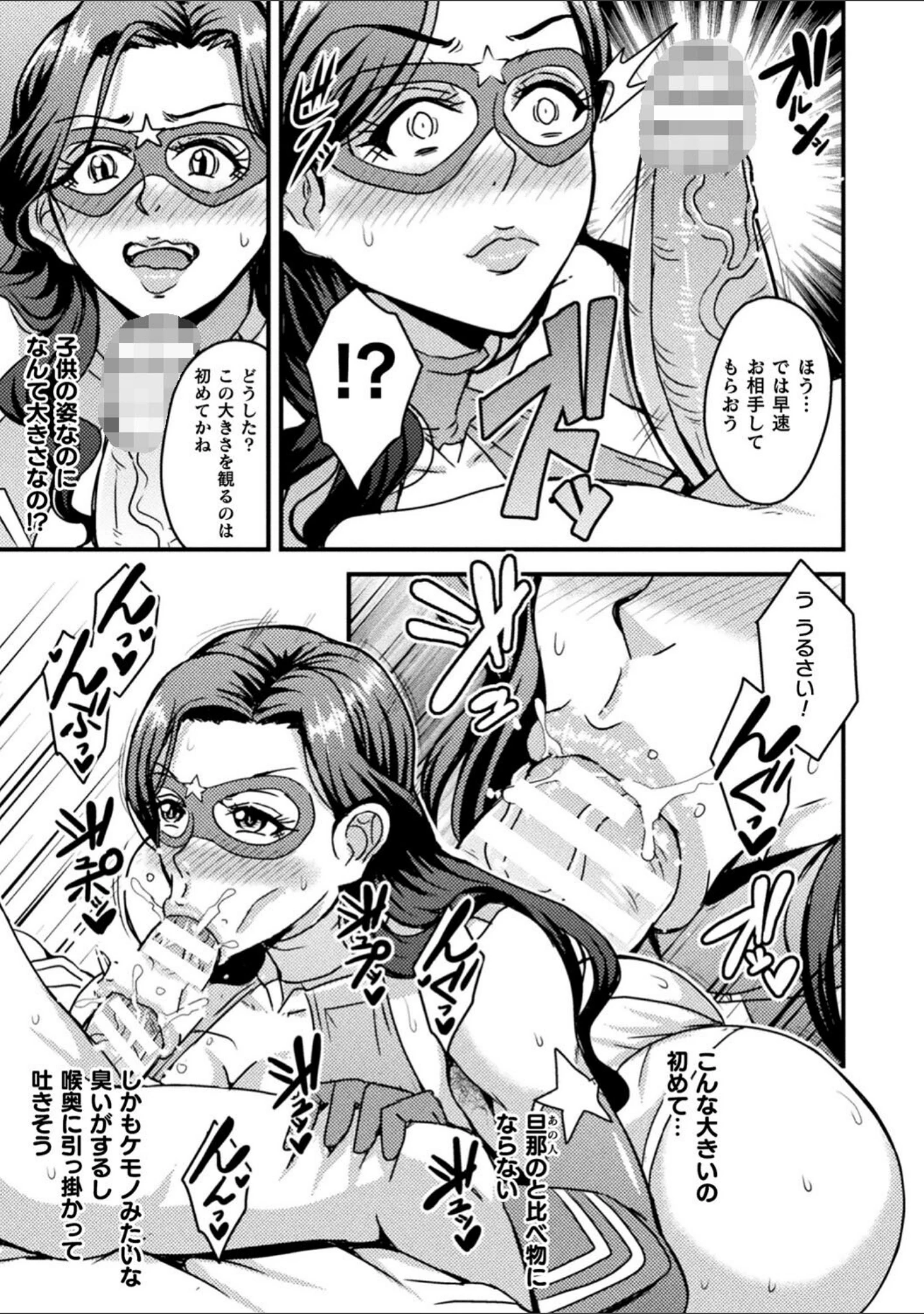 「二次元コミックマガジン 催●NTR Vol.1」（ばじりすく） 試し読み 11ページ目