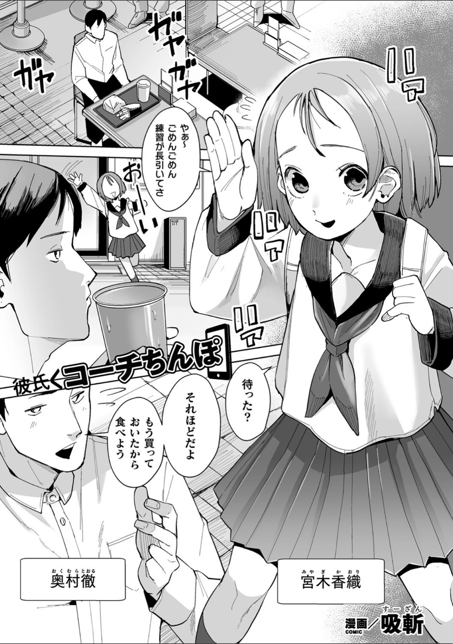 「二次元コミックマガジン 催●NTR Vol.1」（ばじりすく） 試し読み 15ページ目