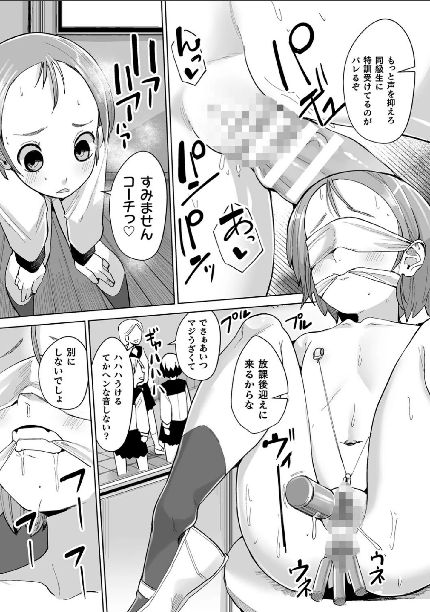 「二次元コミックマガジン 催●NTR Vol.1」（ばじりすく） 試し読み 17ページ目