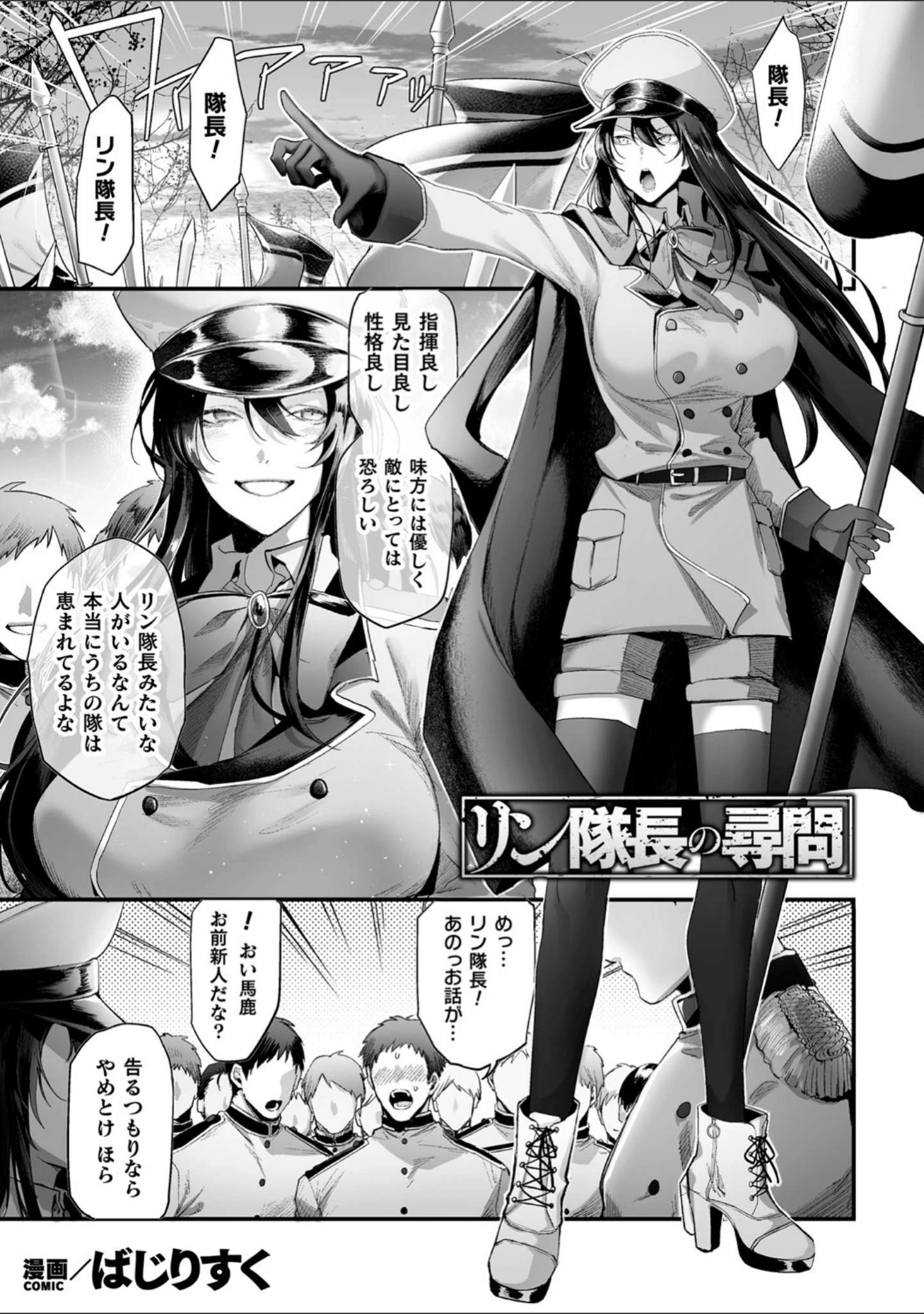 「二次元コミックマガジン 催●NTR Vol.1」（ばじりすく） 試し読み 3ページ目