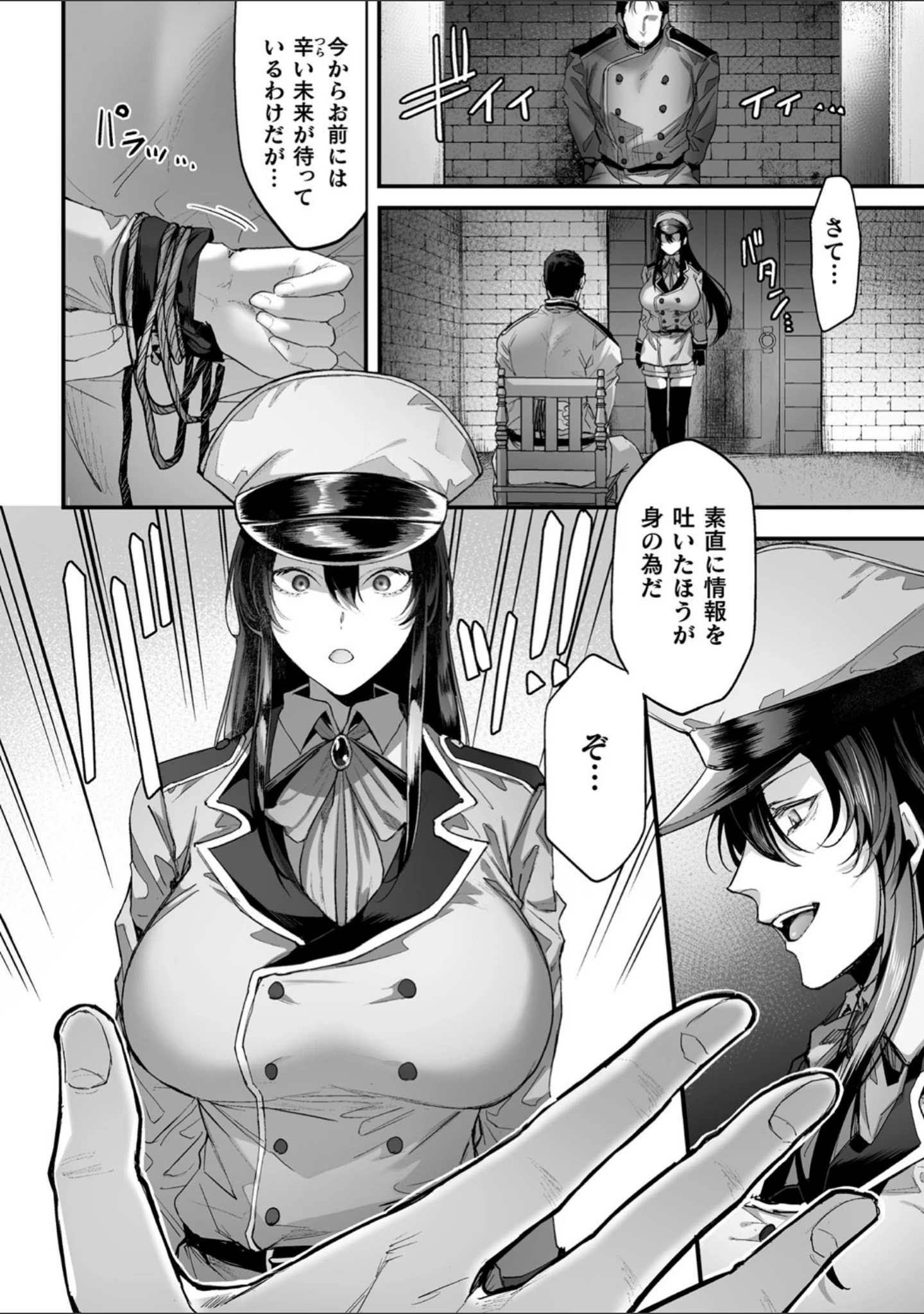 「二次元コミックマガジン 催●NTR Vol.1」（ばじりすく） 試し読み 4ページ目