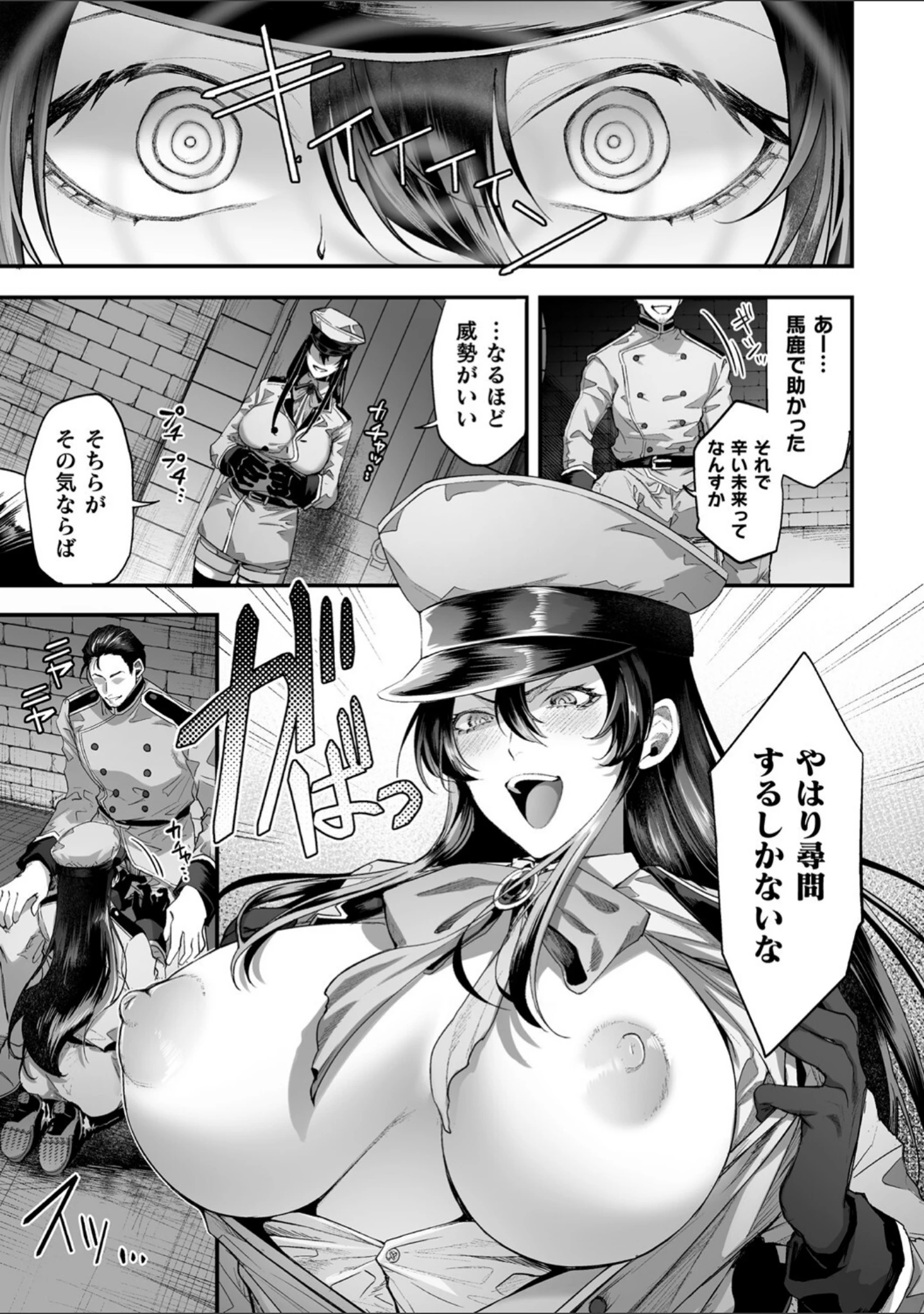「二次元コミックマガジン 催●NTR Vol.1」（ばじりすく） 試し読み 5ページ目
