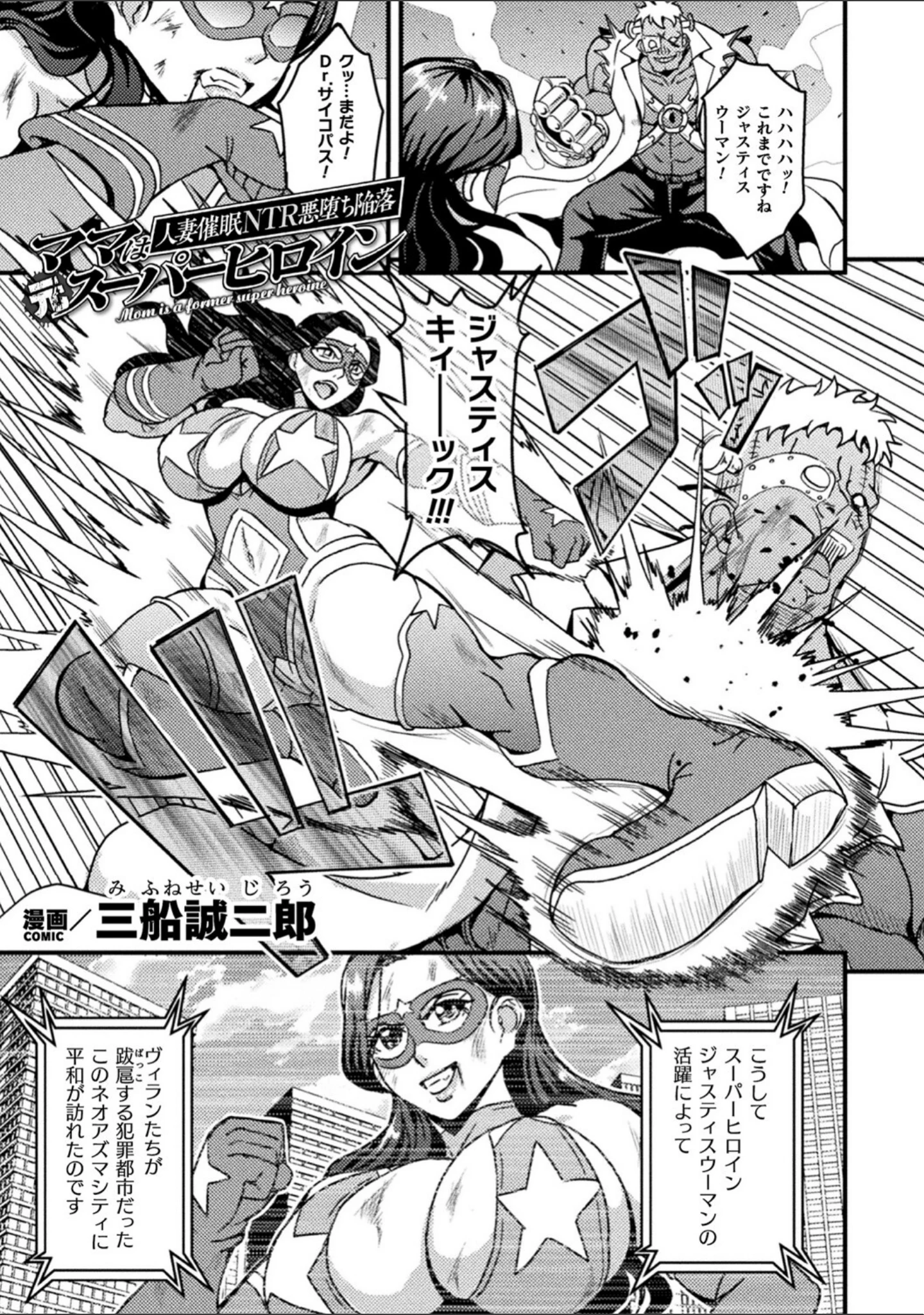 「二次元コミックマガジン 催●NTR Vol.1」（ばじりすく） 試し読み 9ページ目