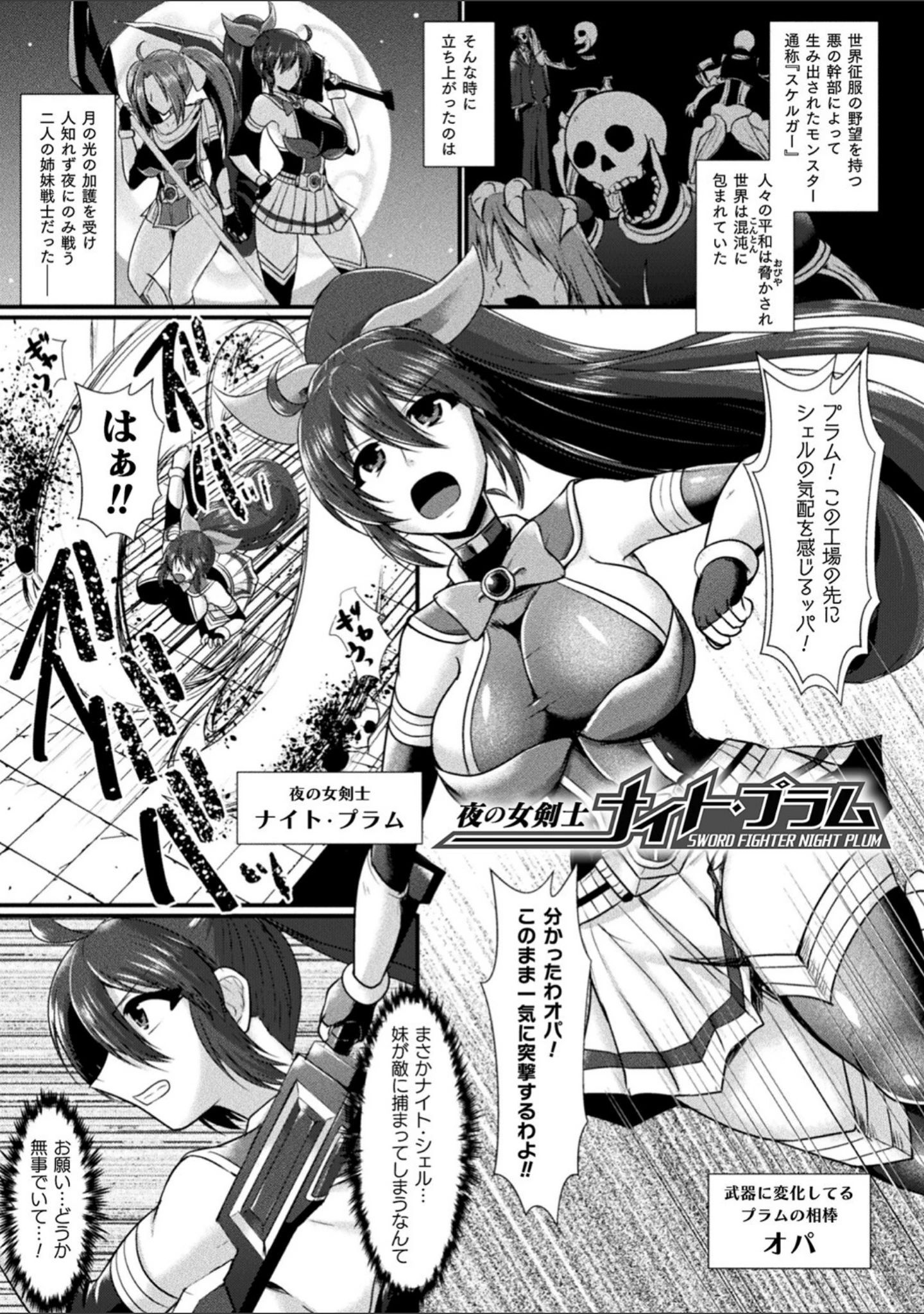 「快楽堕淫デゼスポワール」（セレス龍） 試し読み 21ページ目
