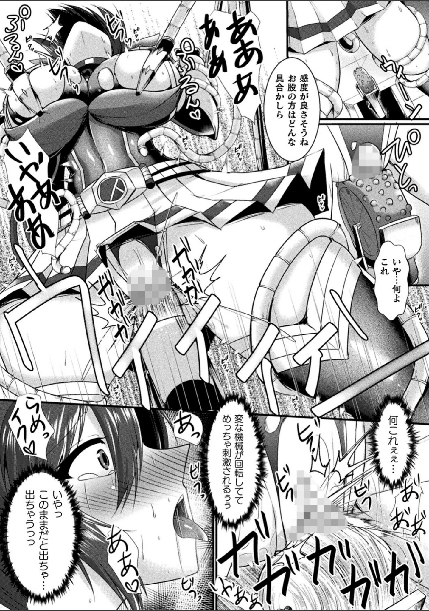 「快楽堕淫デゼスポワール」（セレス龍） 試し読み 22ページ目