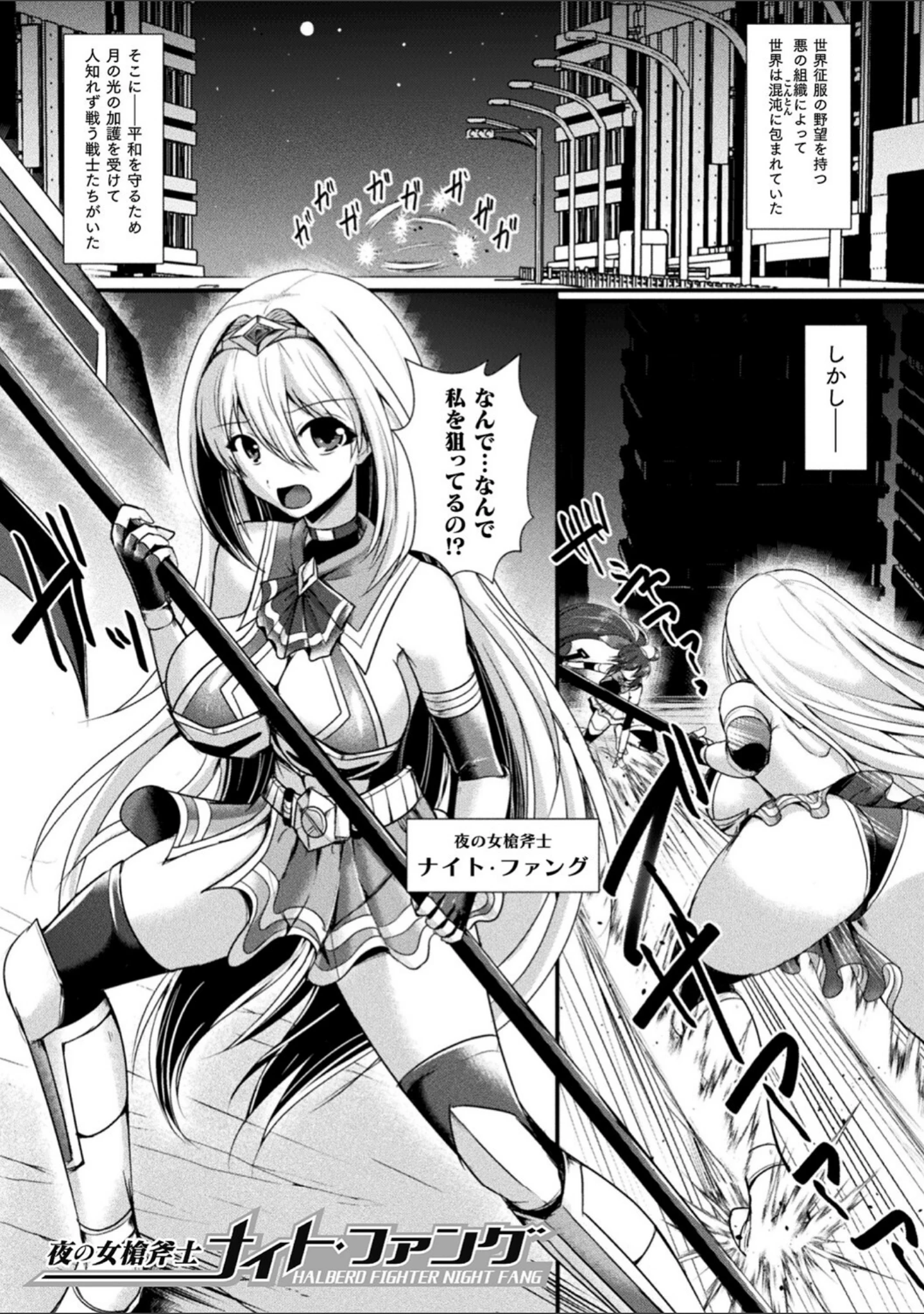 「快楽堕淫デゼスポワール」（セレス龍） 試し読み 27ページ目