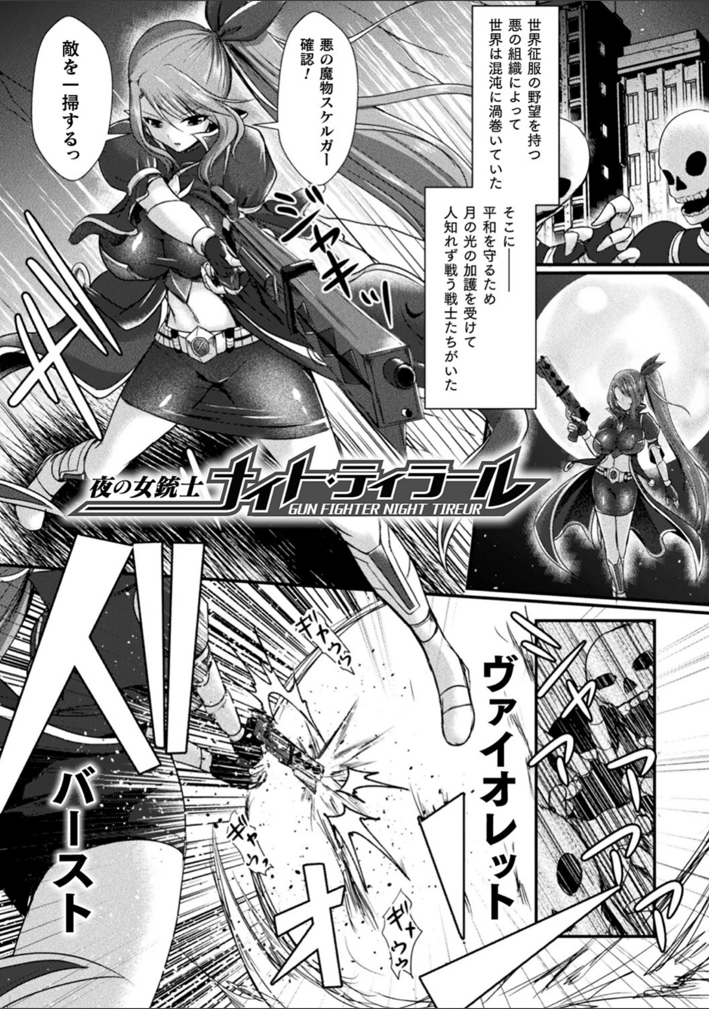 「快楽堕淫デゼスポワール」（セレス龍） 試し読み 33ページ目