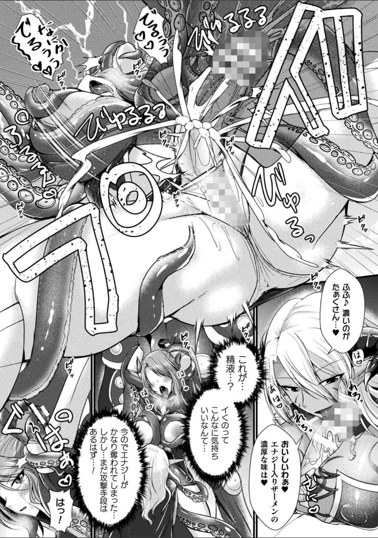 「快楽堕淫デゼスポワール」（セレス龍） 試し読み 35ページ目