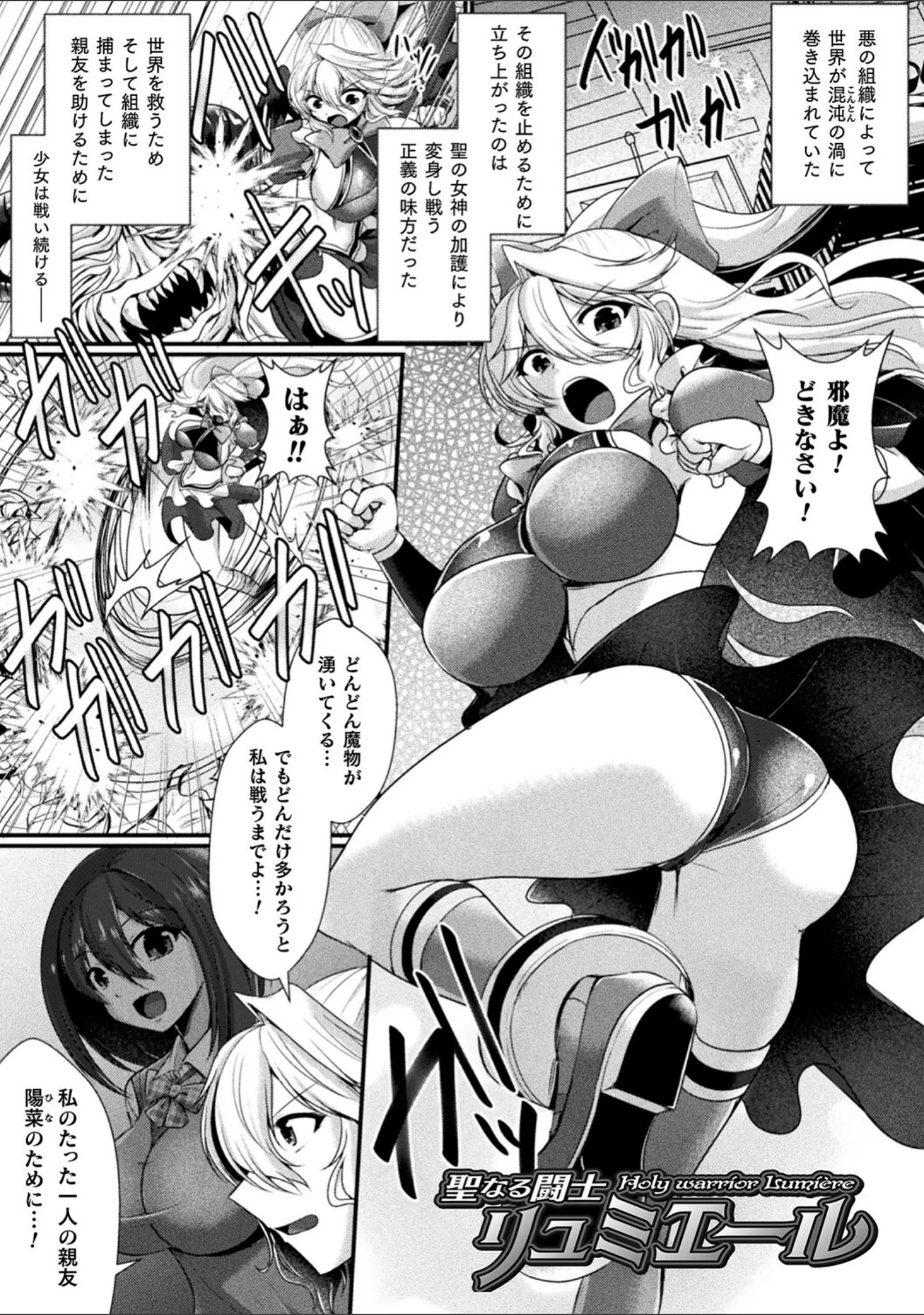 「快楽堕淫デゼスポワール」（セレス龍） 試し読み 39ページ目