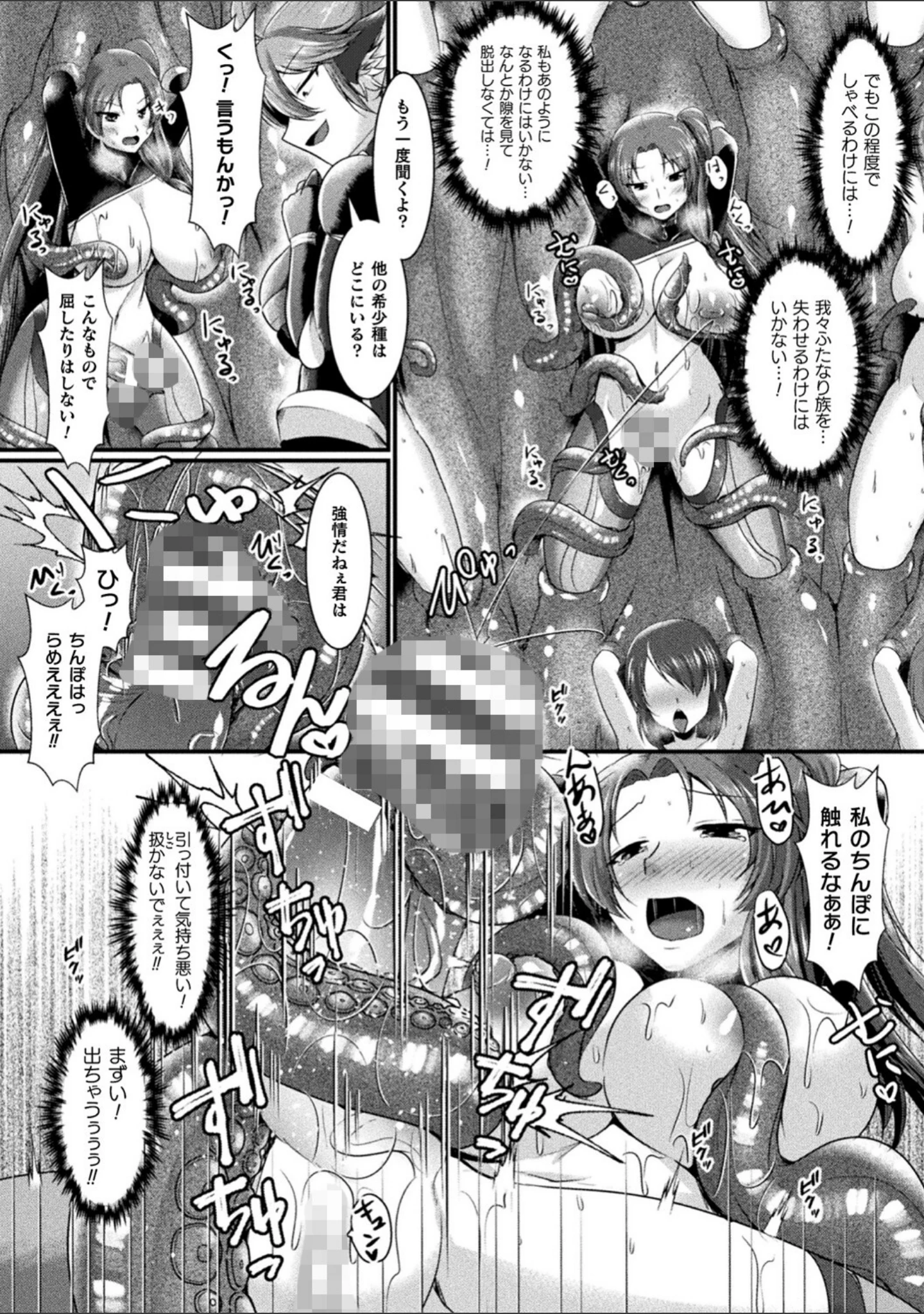 「快楽堕淫デゼスポワール」（セレス龍） 試し読み 46ページ目