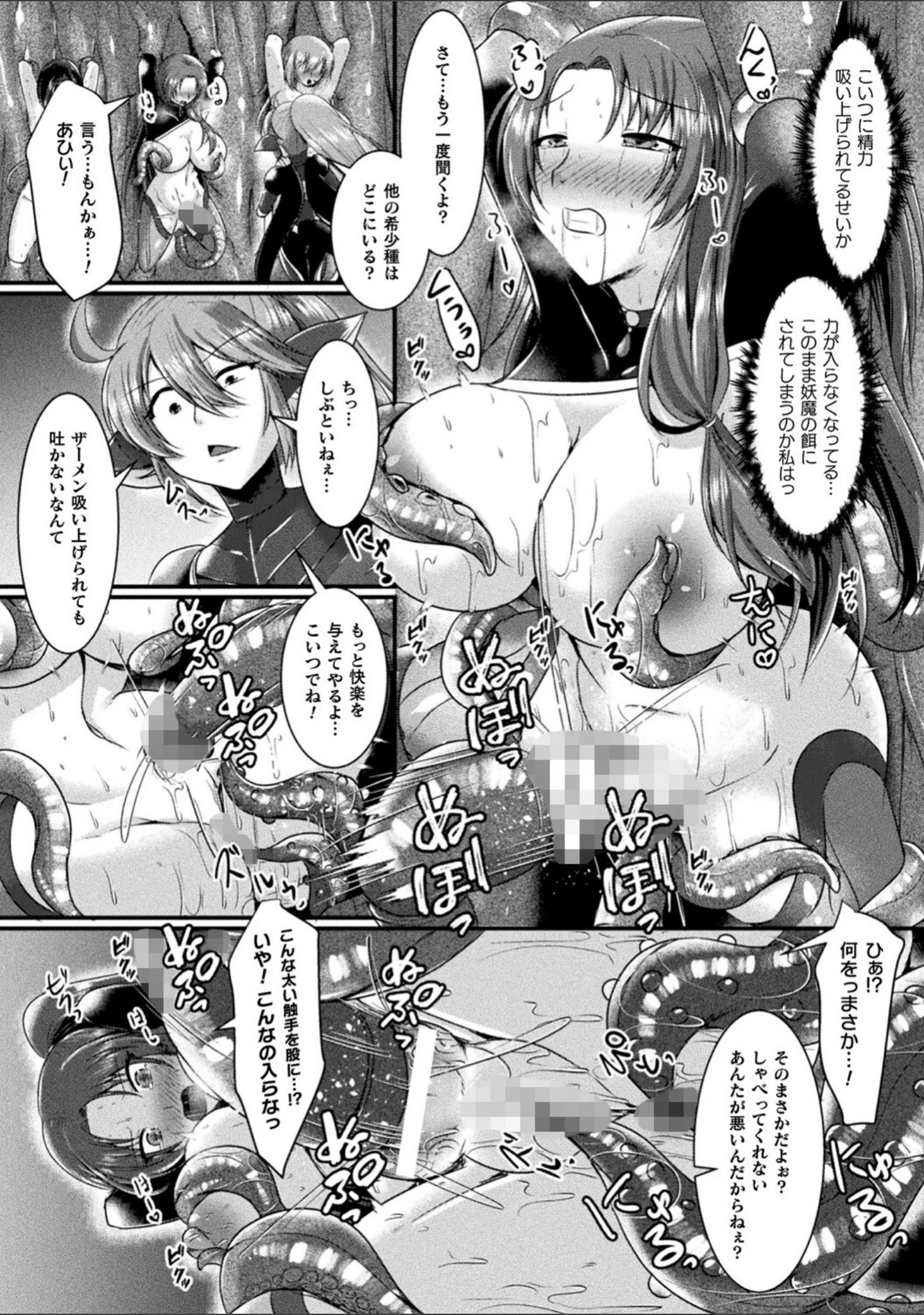 「快楽堕淫デゼスポワール」（セレス龍） 試し読み 48ページ目