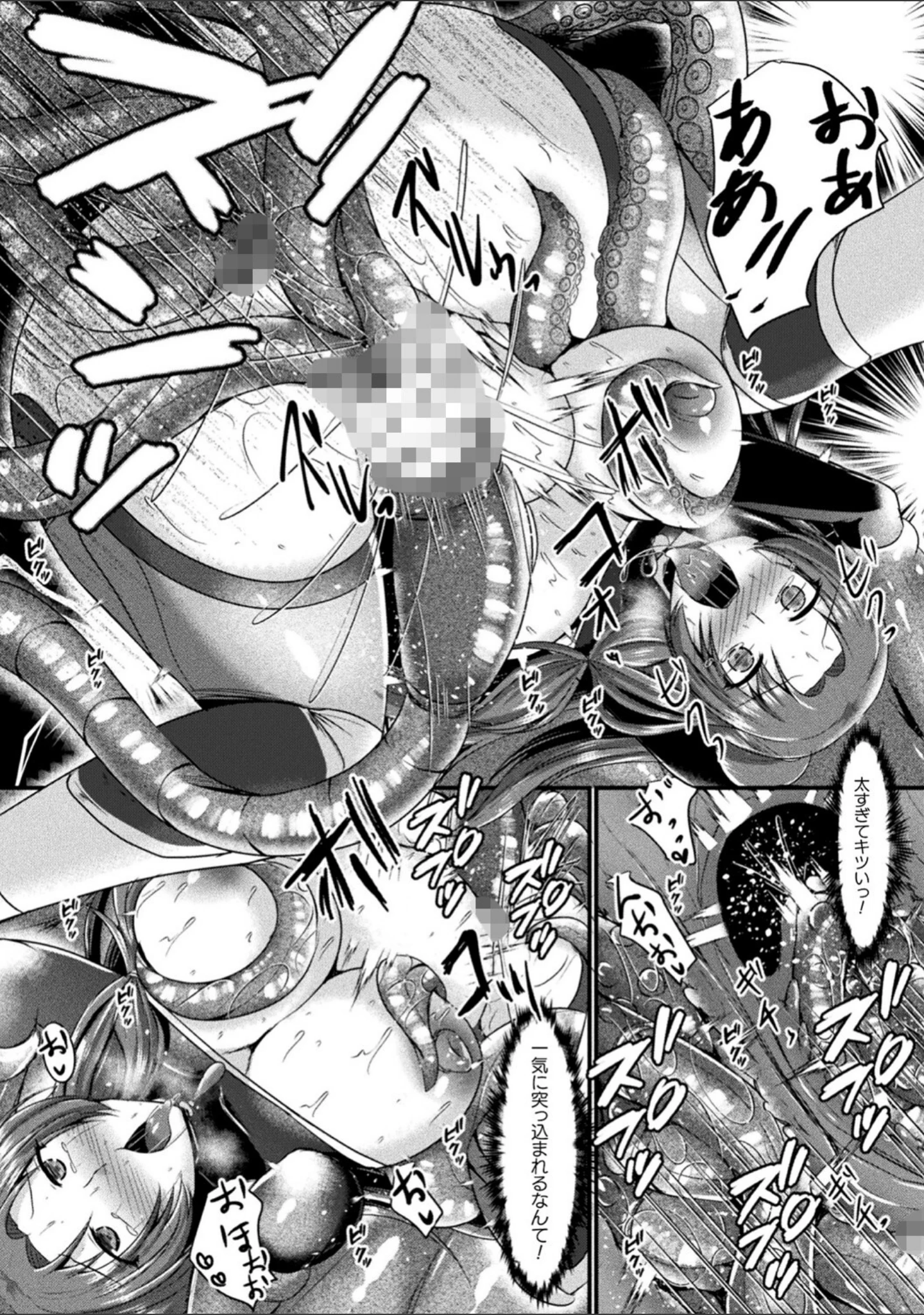 「快楽堕淫デゼスポワール」（セレス龍） 試し読み 49ページ目