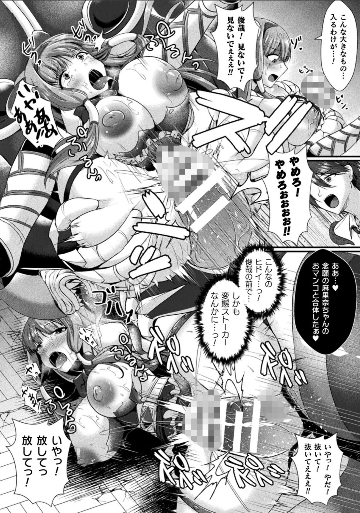 「快楽堕淫デゼスポワール」（セレス龍） 試し読み 52ページ目