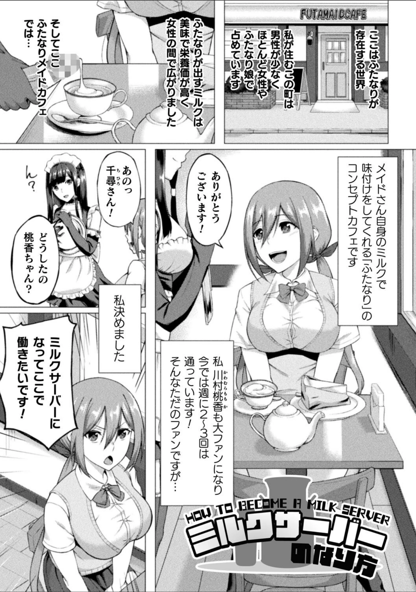 「失墜の乙女たち」（水瀬揺光） 試し読み 11ページ目