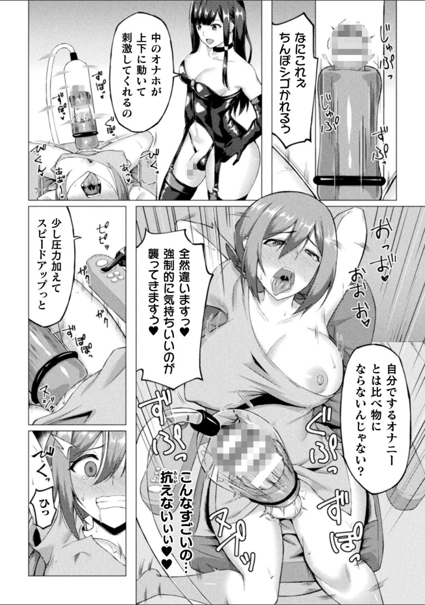 「失墜の乙女たち」（水瀬揺光） 試し読み 12ページ目