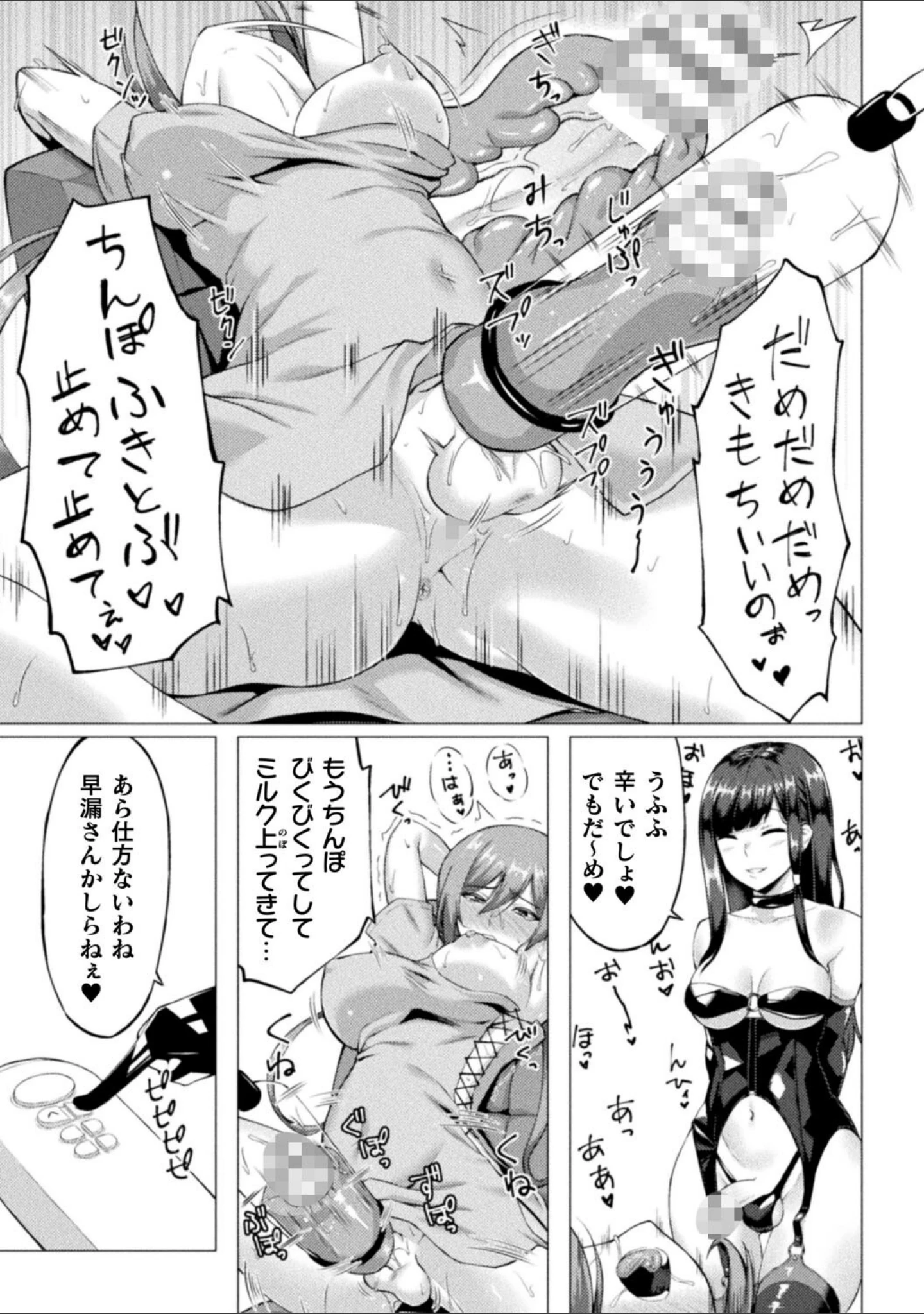「失墜の乙女たち」（水瀬揺光） 試し読み 13ページ目