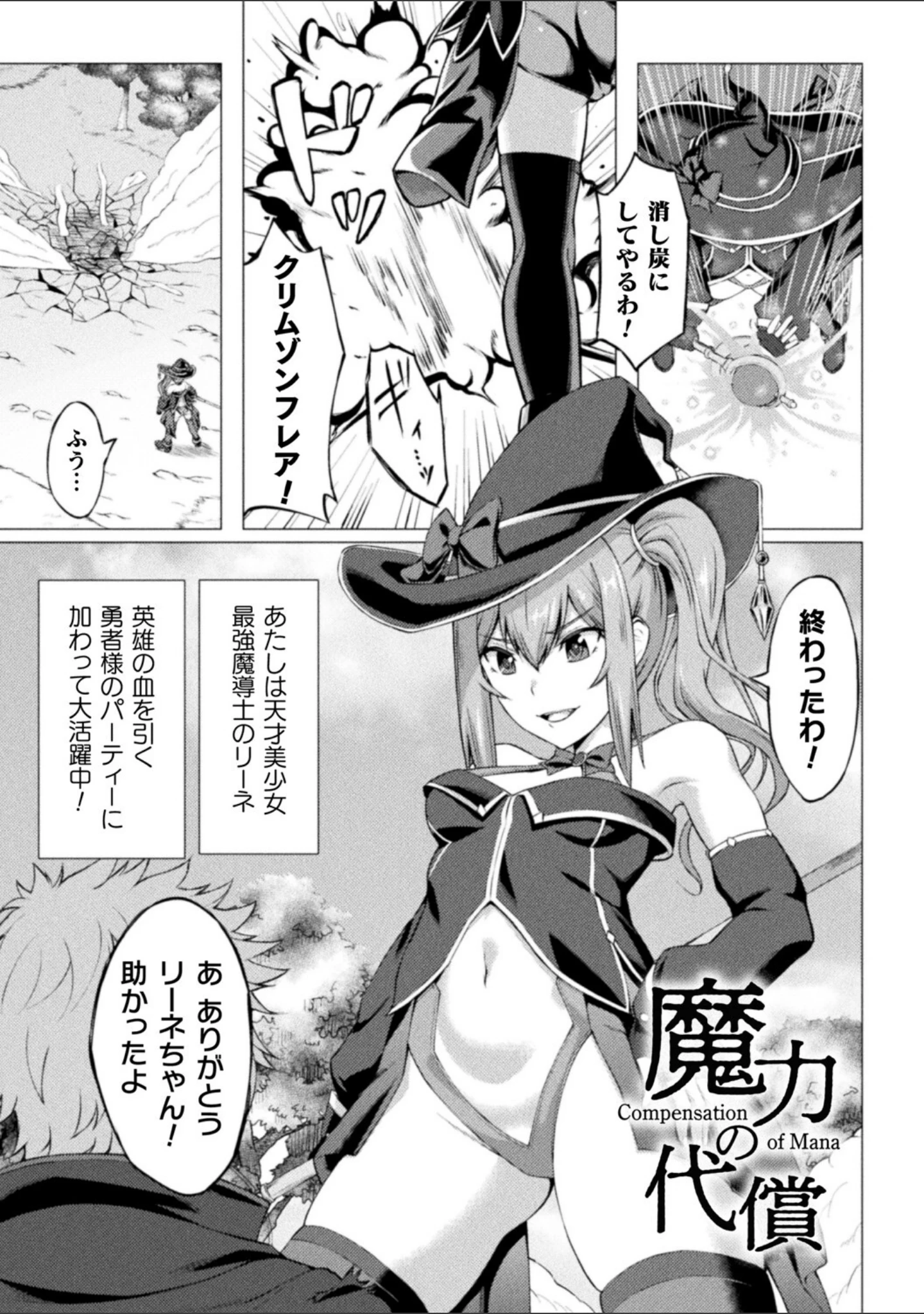「失墜の乙女たち」（水瀬揺光） 試し読み 23ページ目