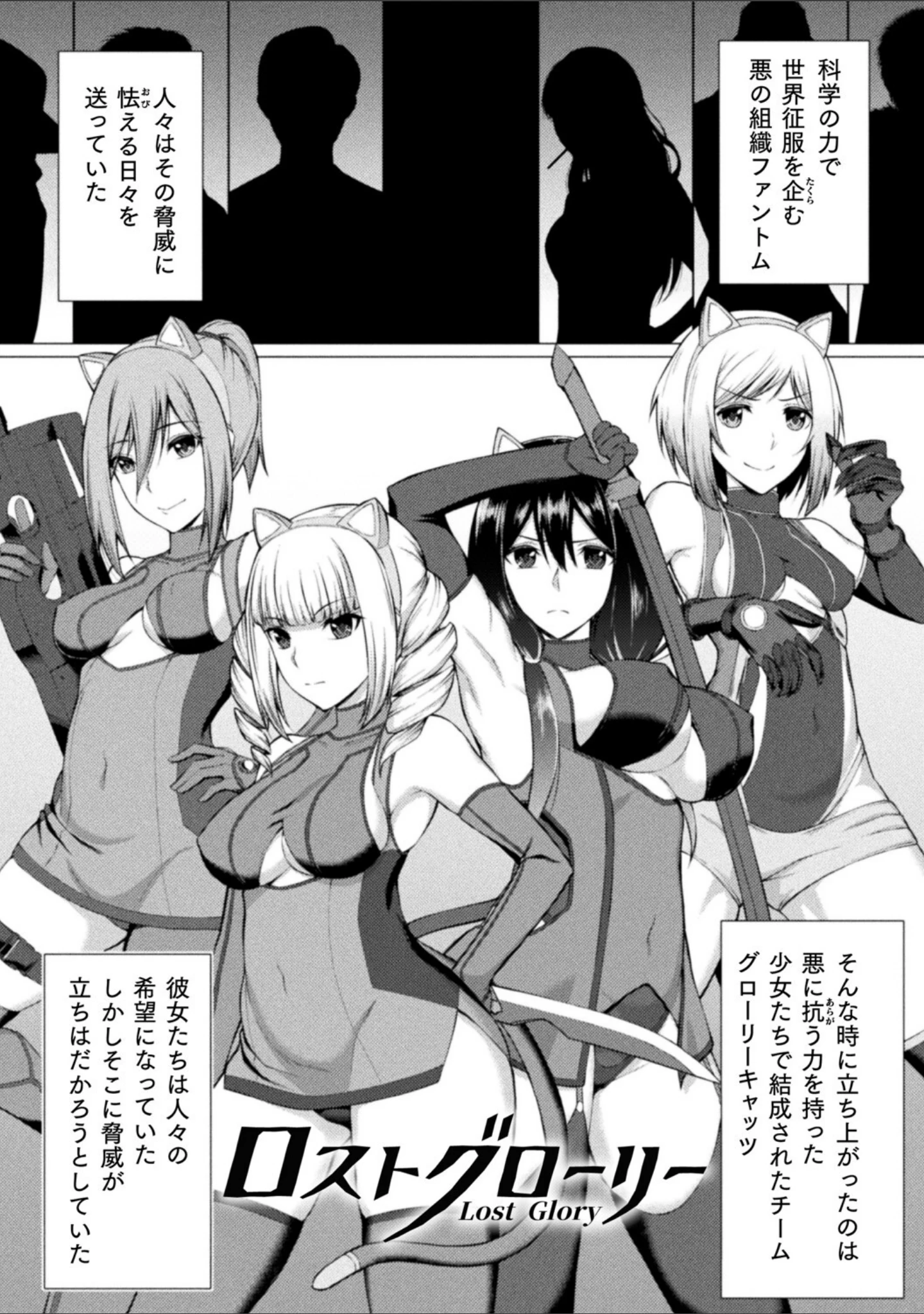 「失墜の乙女たち」（水瀬揺光） 試し読み 5ページ目