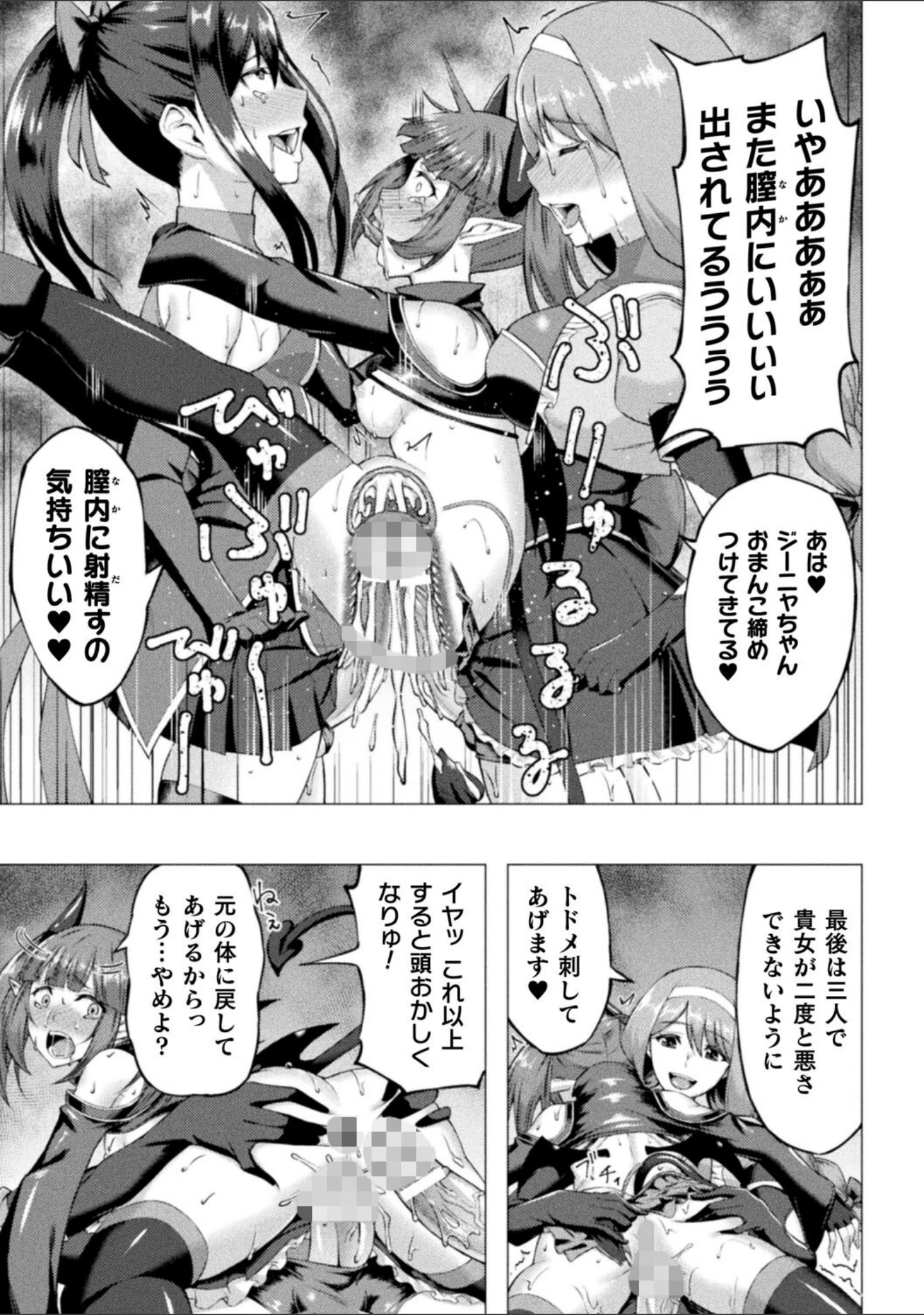 「失墜の乙女たち」（水瀬揺光） 試し読み 51ページ目