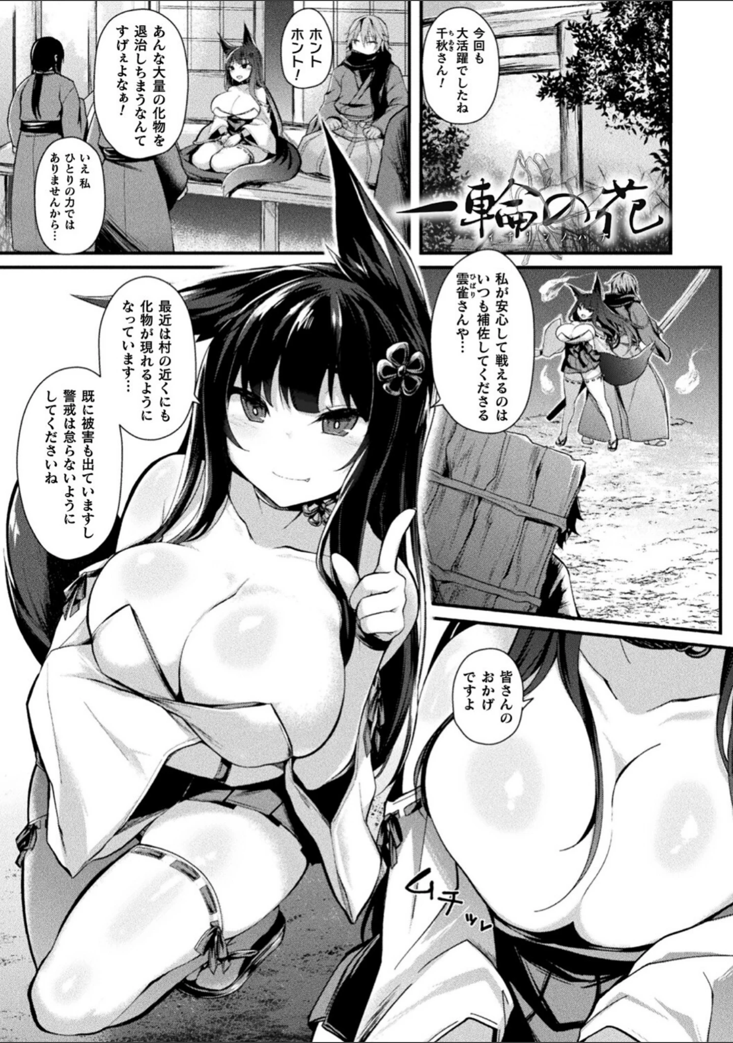 「敗北従属乙女」（る〜く） 試し読み 25ページ目
