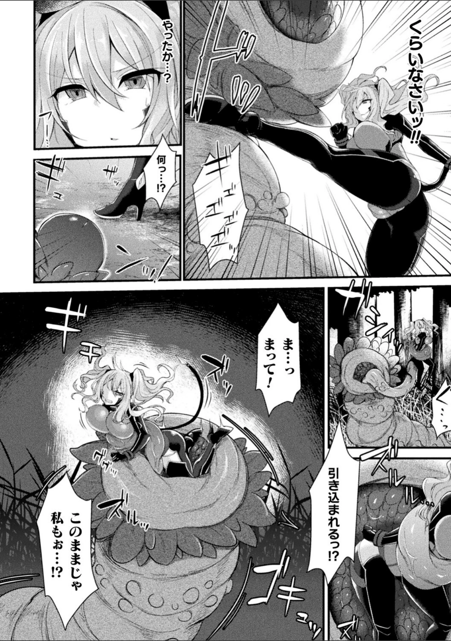 「敗北従属乙女」（る〜く） 試し読み 34ページ目