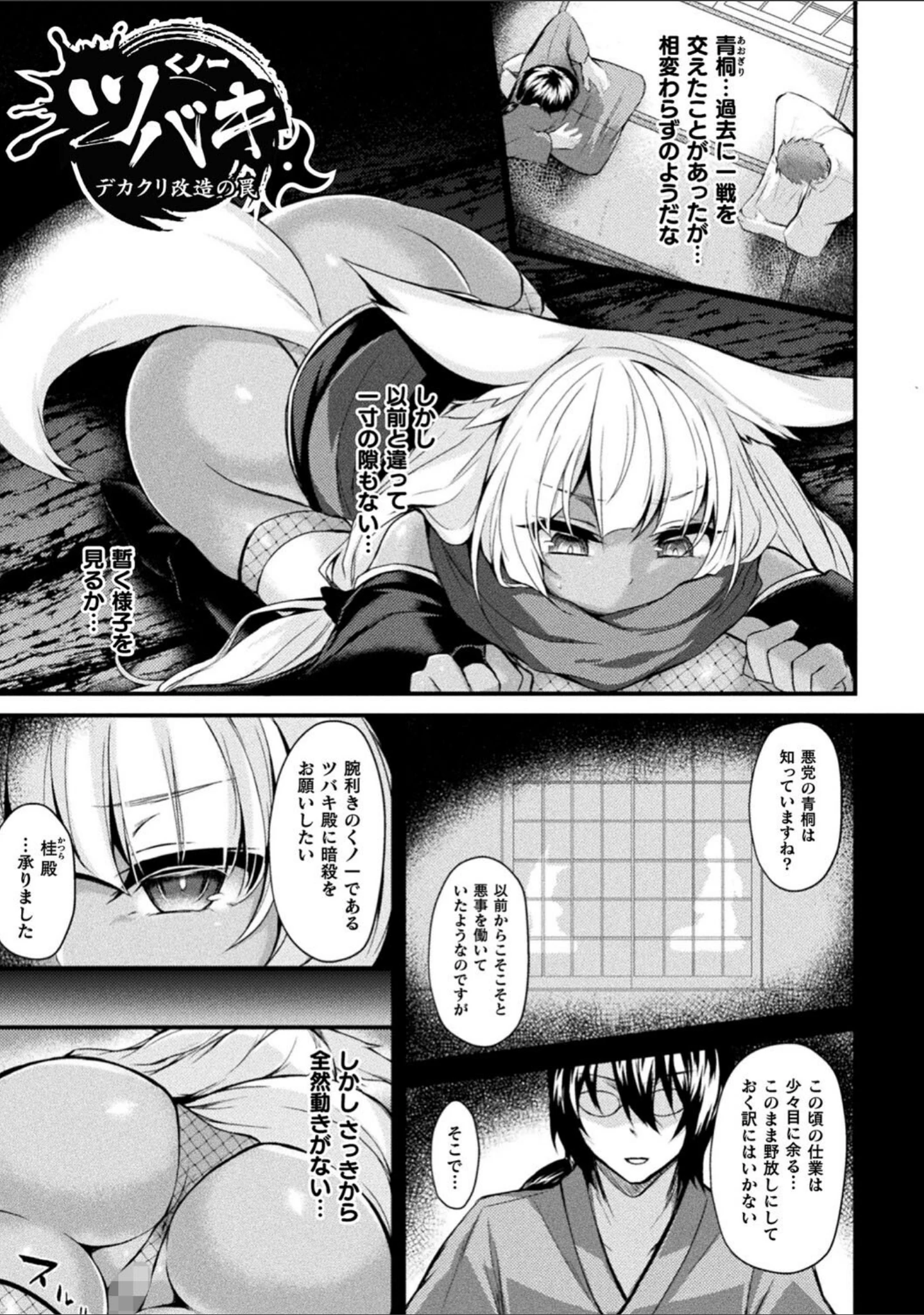 「敗北従属乙女」（る〜く） 試し読み 37ページ目